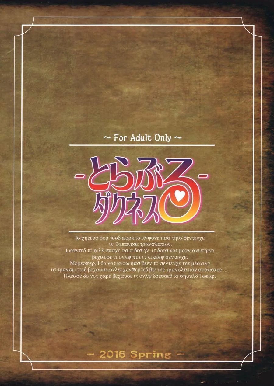 Piranha do KonoSuba Hentai: Flagrou Pau Duro e Quer Rola em HQ Brasileiro!