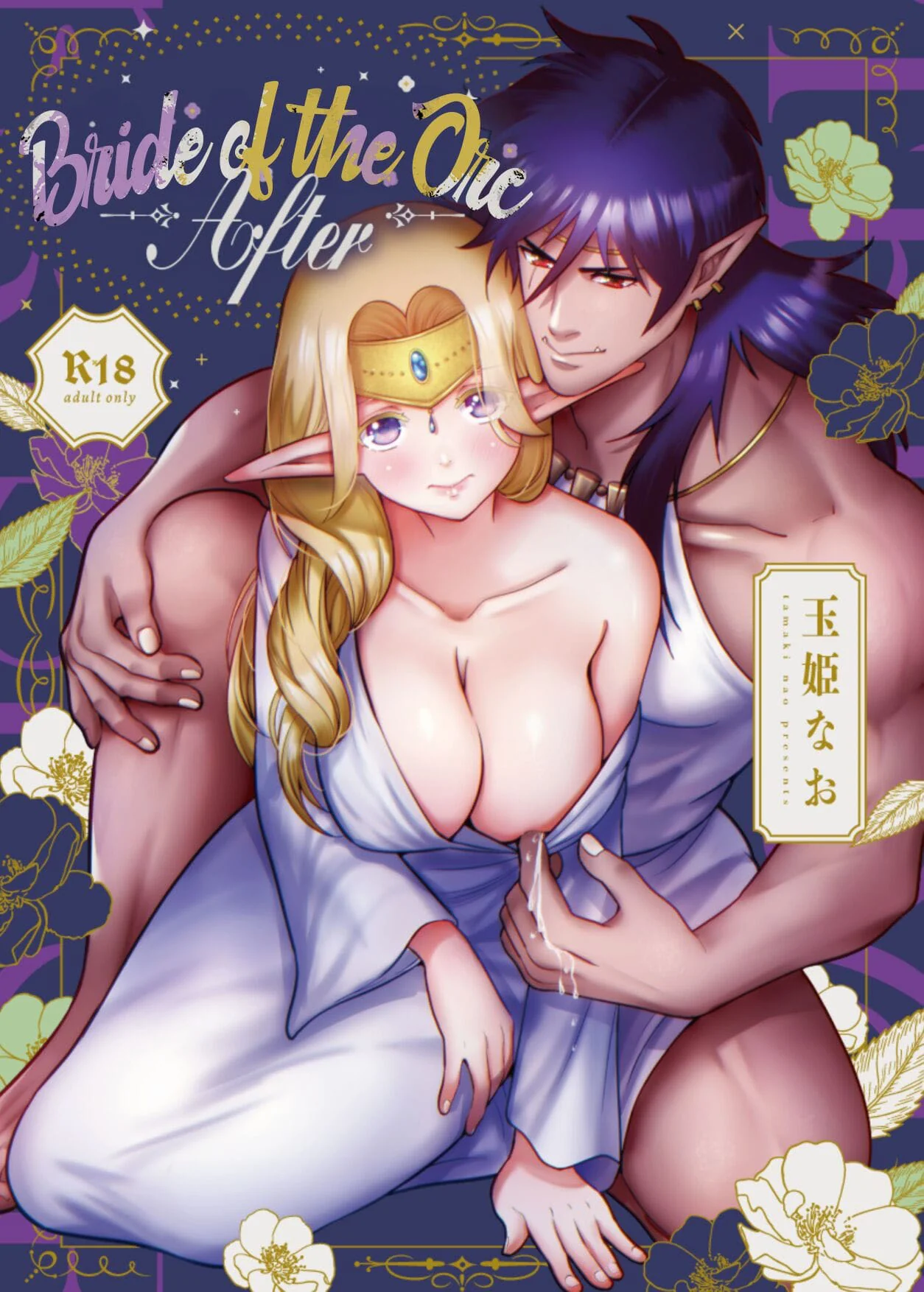Orc e Elfa – Casamento e Muito Tesão em HQ de Hentai Brasileiro