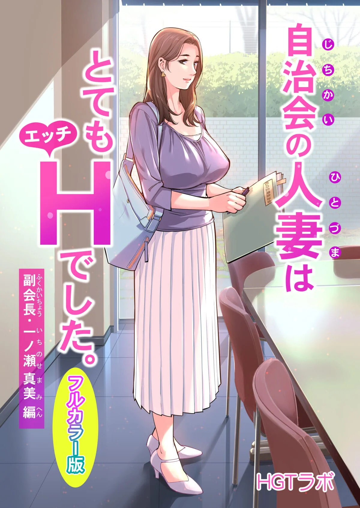 Piranha dos Conjuntos: Sedução na Associação dos Moradores em Manga Hentai