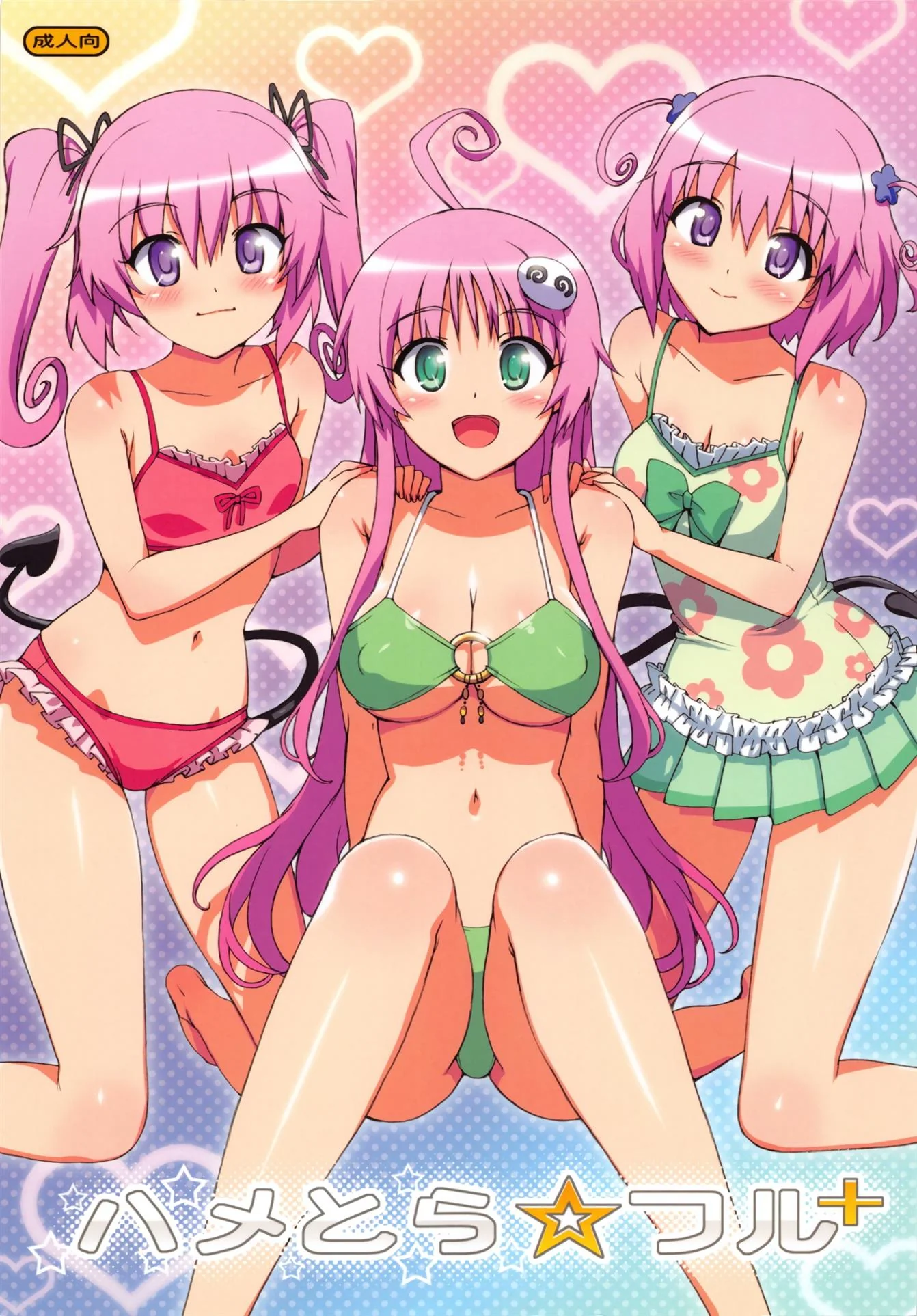 [REVISAR POST ⚠️✏️] Festa na piscina com as irmãs safadas