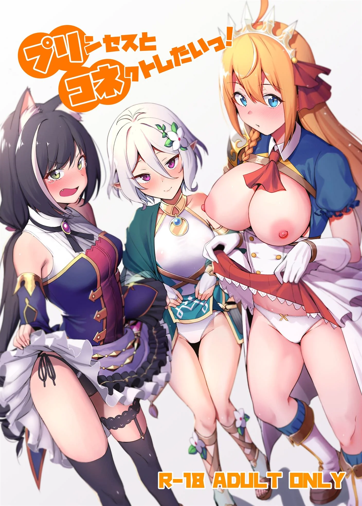 Biscoito da Sacanagem: Yuuki e suas Piranhas em HQ Brasileiro