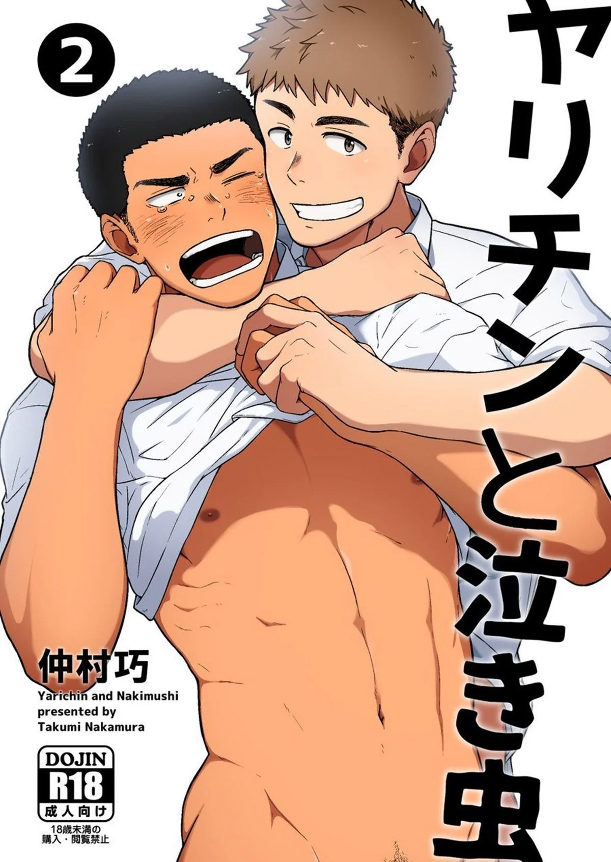 Amor proibido e traição: Nishi e Kimura em um triângulo amoroso na escola – Hentai Yaoi HQ Brasileiro