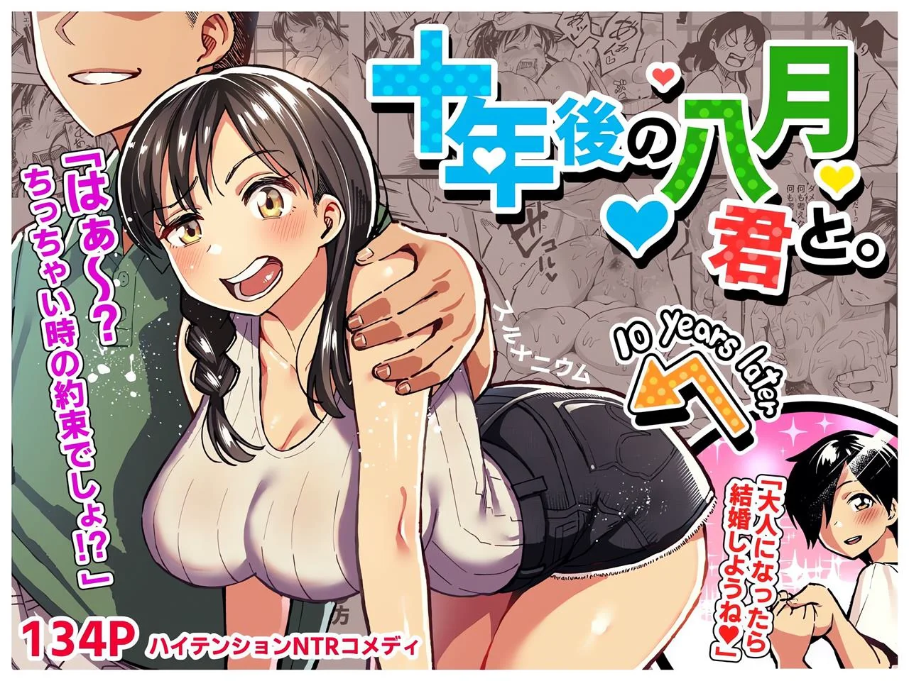 Prima Desleixada e Pervertida – Haru-kun Cuidando da Buceta da Piranha da Família em Hentai HQ Brasileiro