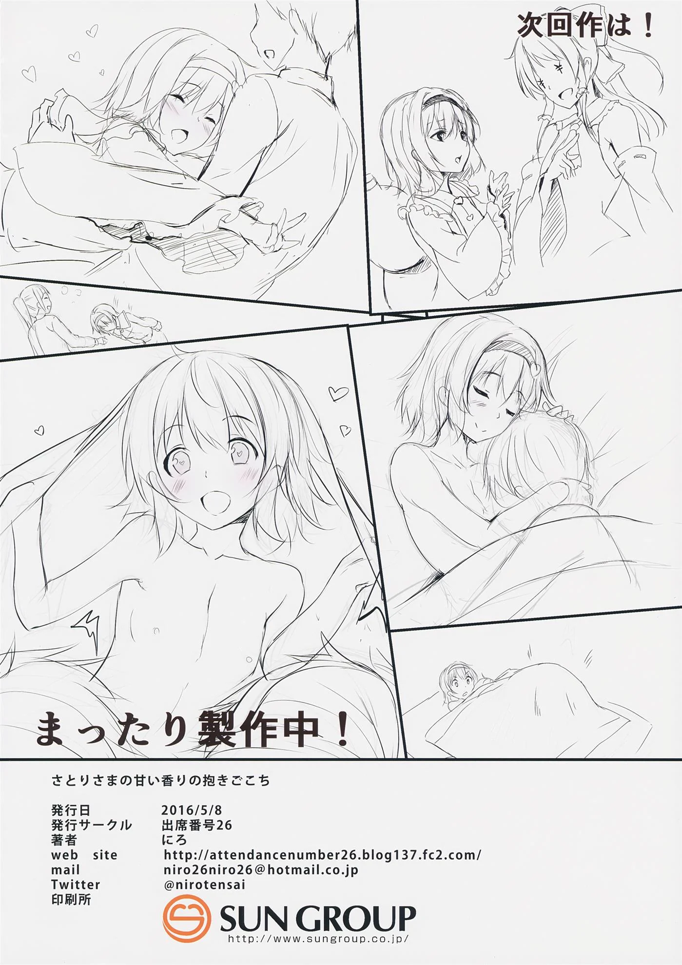 [REVISAR POST ⚠️✏️] Ataque da Satori-sama