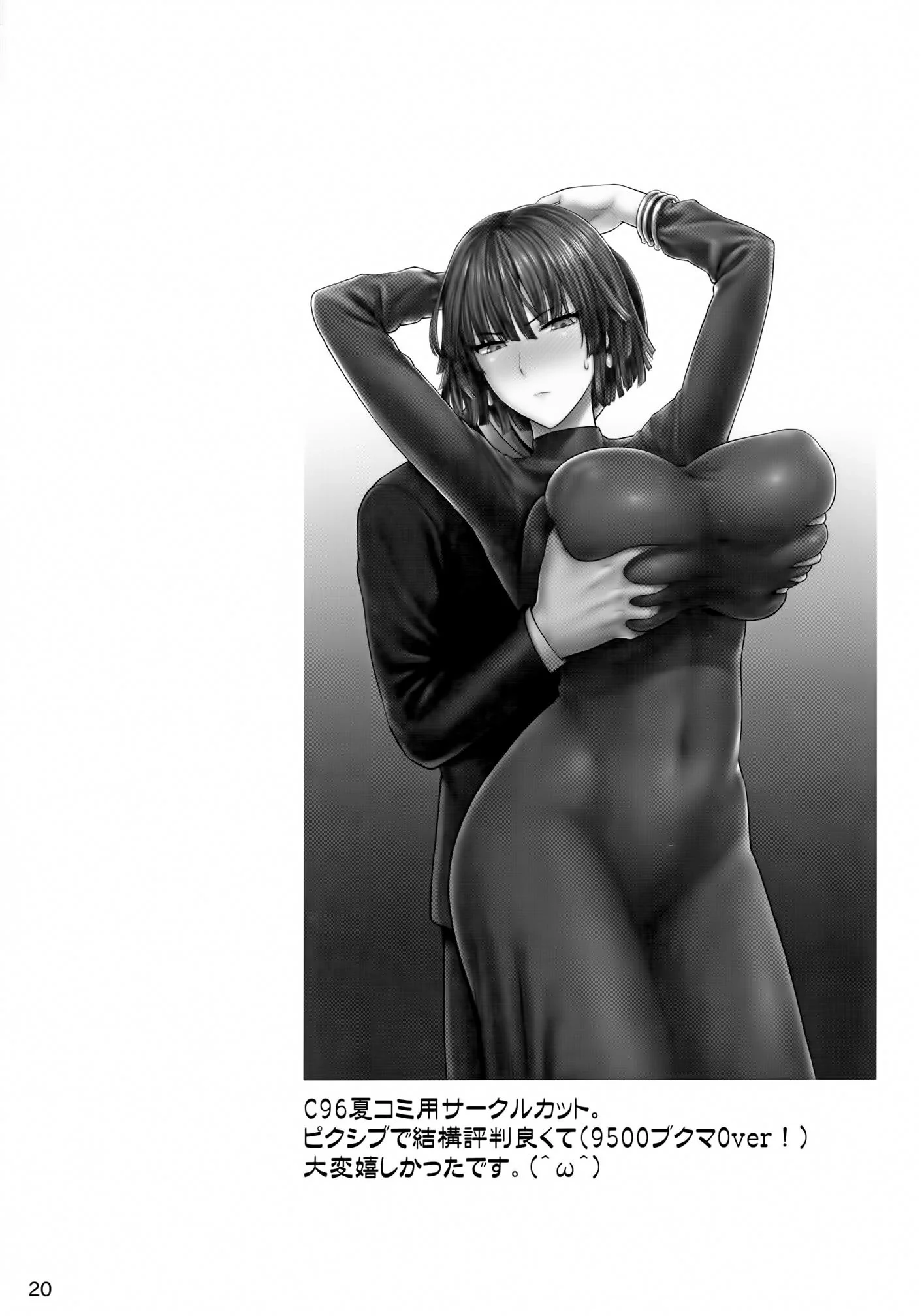 Sereia Safada: A Rola na Buceta da Piranha Mágica!” em Hentai HQ