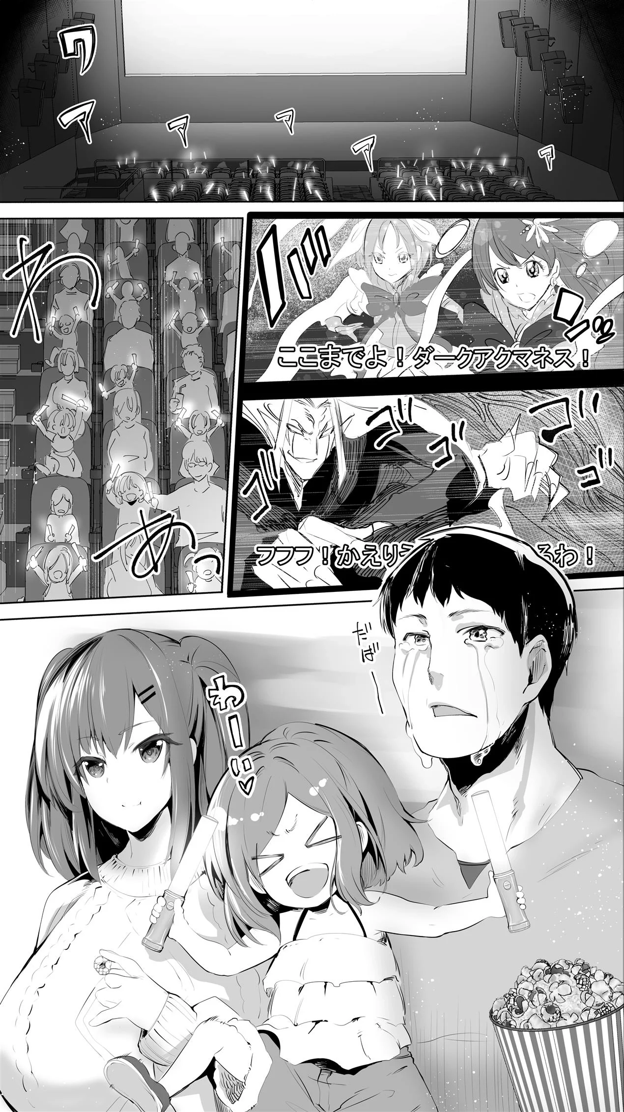 Pai de família dando um trato na colegial Mei em Hentai HQ