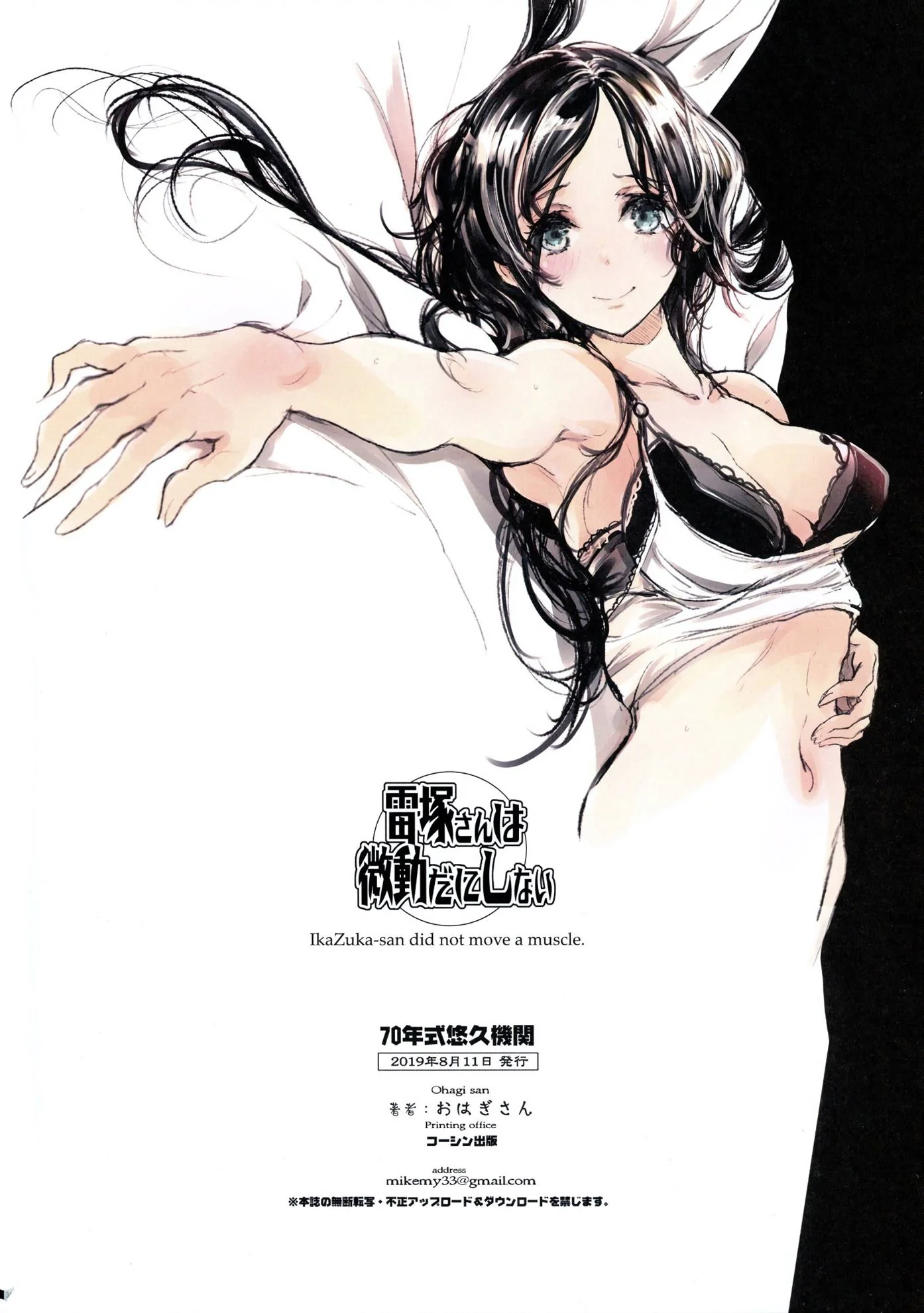 O D-mail do Prazer: Okabe e Labmem em uma Aventura Picante em Hentai HQ