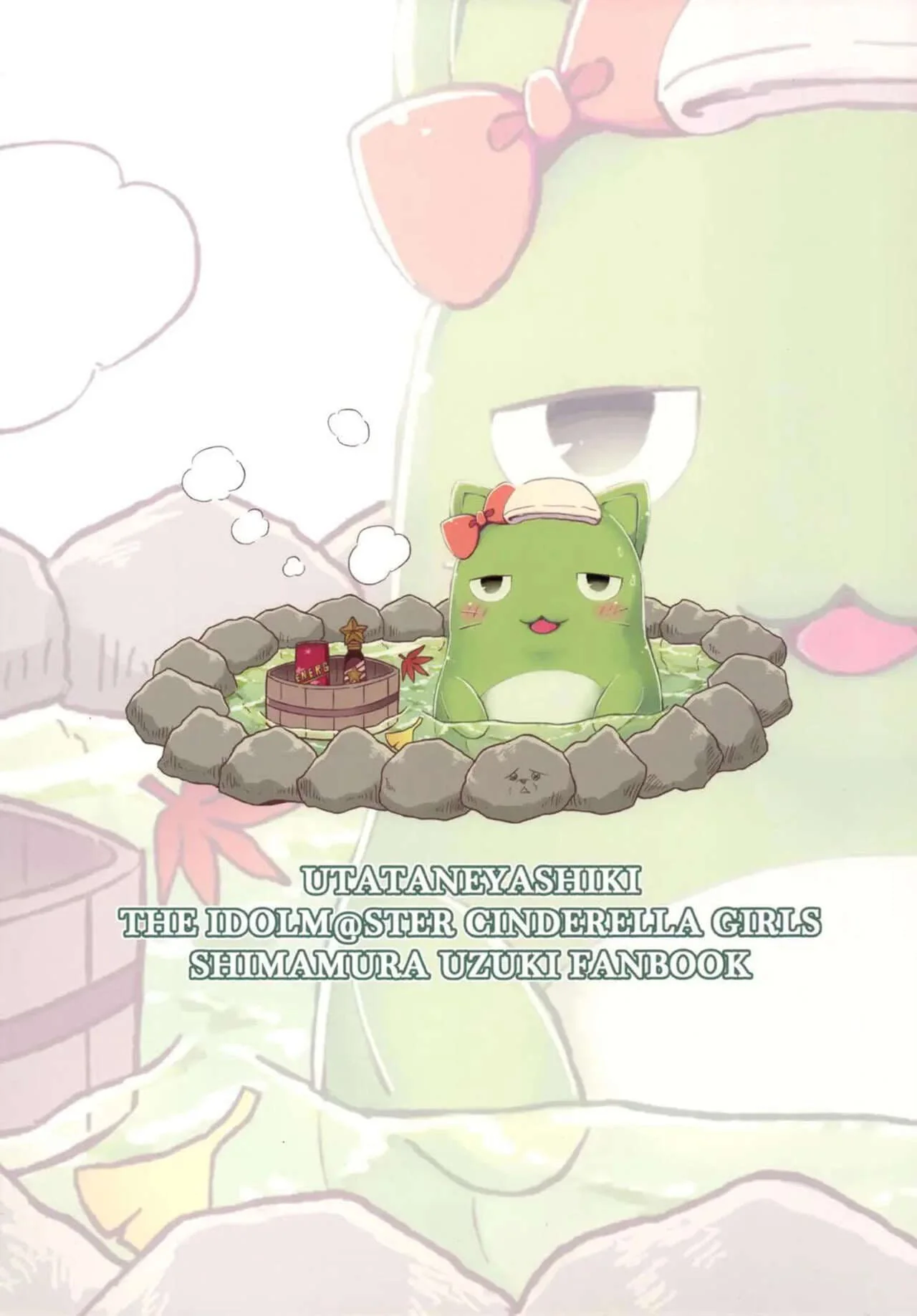 Piranhas das Fontes Termais: Poção Errada da Shiki-chan” em HQ Brasileiro