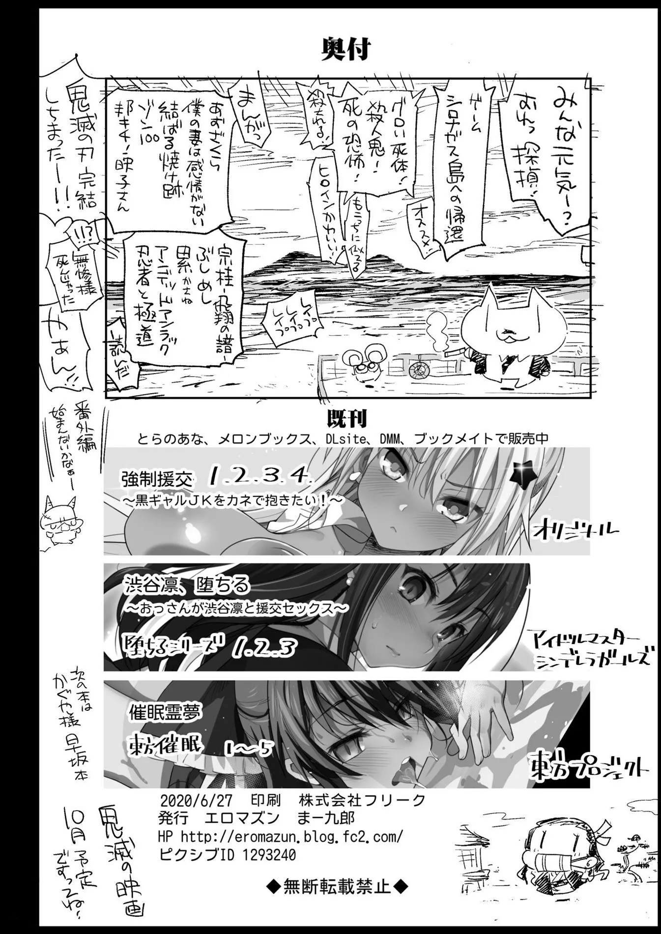 Desejos Proibidos: Piranha Asakura e a Rola de Miyama-san no Festival de Fogos” em Hentai HQ