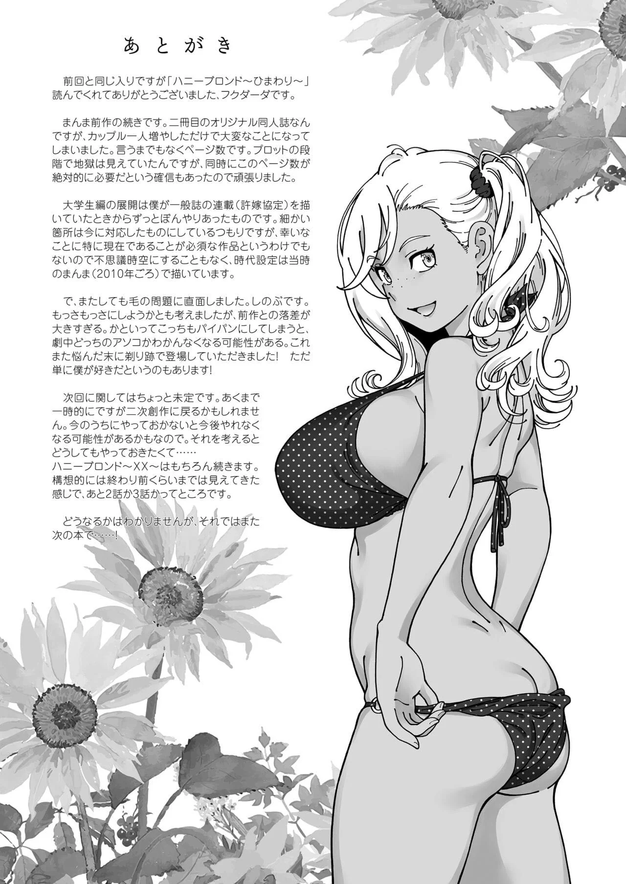 Piranha na Praia: A Rola do Prazer em Hentai HQ Brasileiro