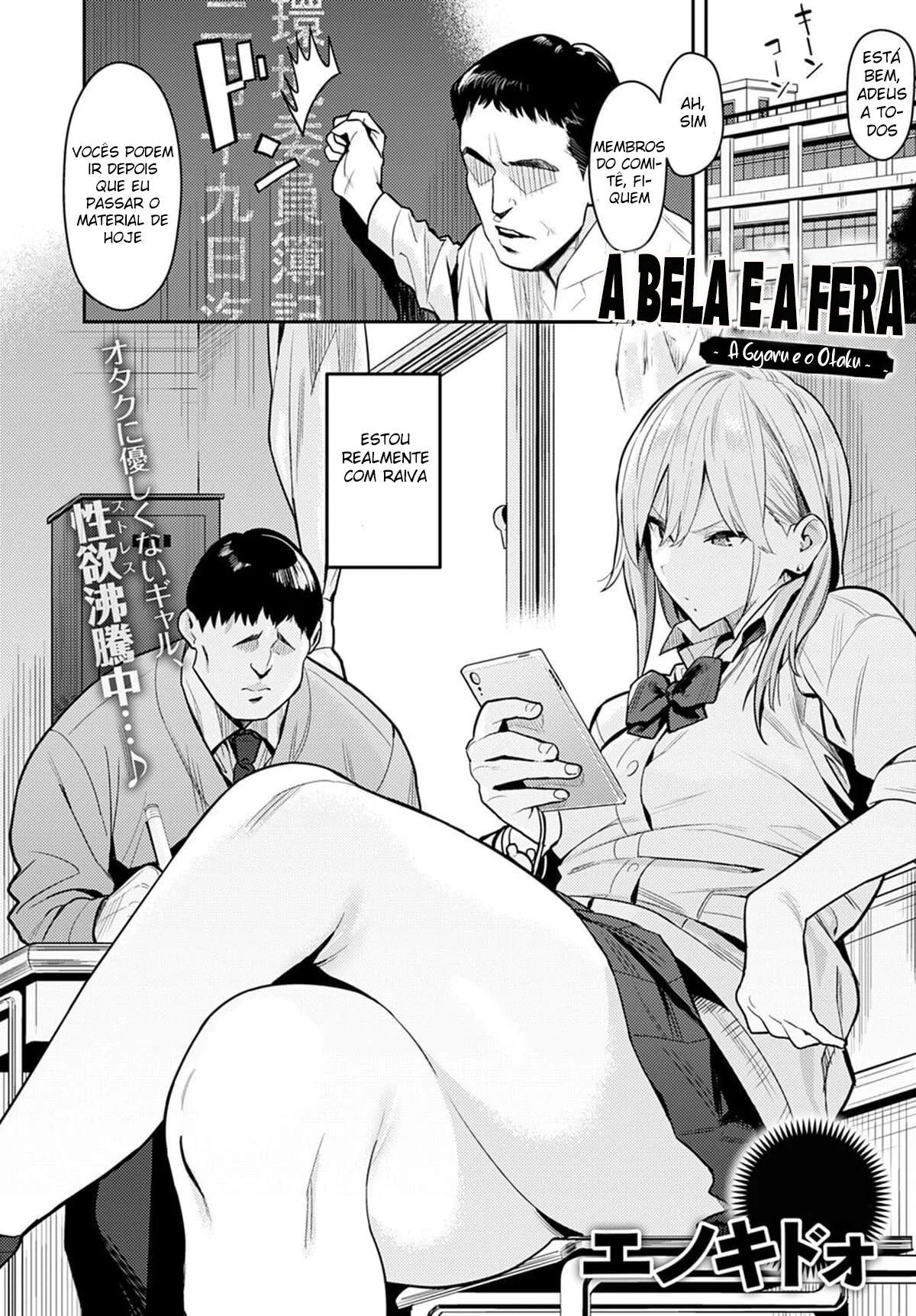 A Bela Gyaru e o Otaku Safado ~ Embarque nesse Hentai HQ Brasileiro Quente!