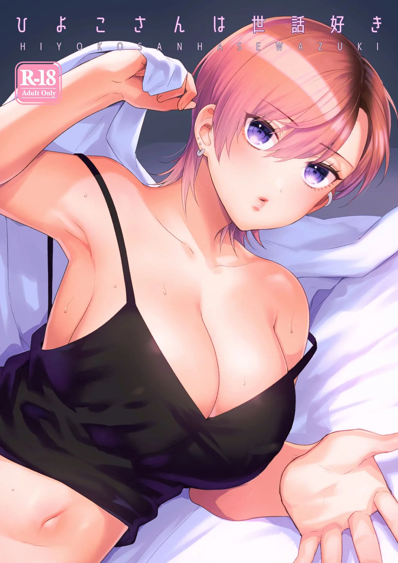 Intrusão Sensual – Hiyoko e suas Aventuras na Vida Íntima alheia em HQ Brasileiro
