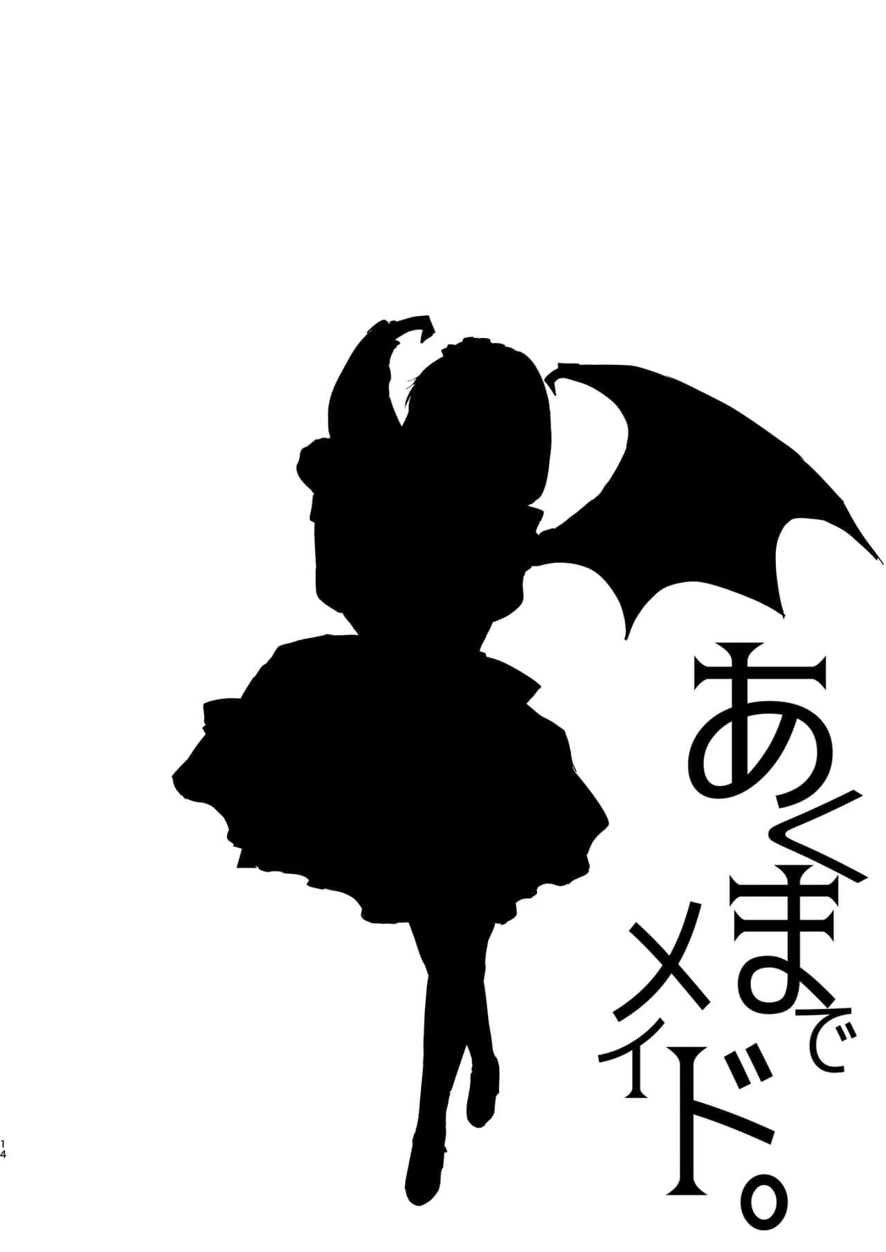 Akuma de Maid 3 -Demonic Piranha encontra surpresa em casa e tem encontro erótico nos jardins – Hentai HQ Brasileiro