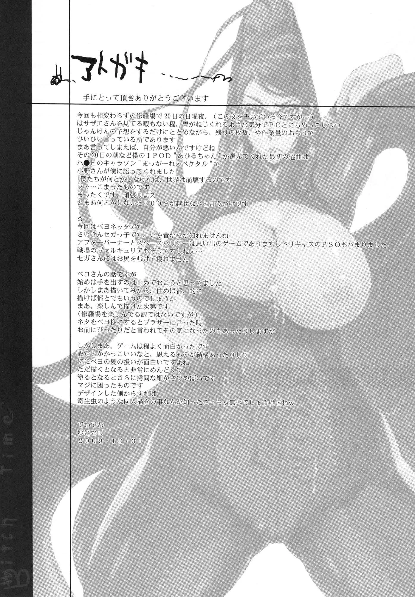 Bayonetta dando a buceta para o amigo roludo em hentai HQ Brasileiro