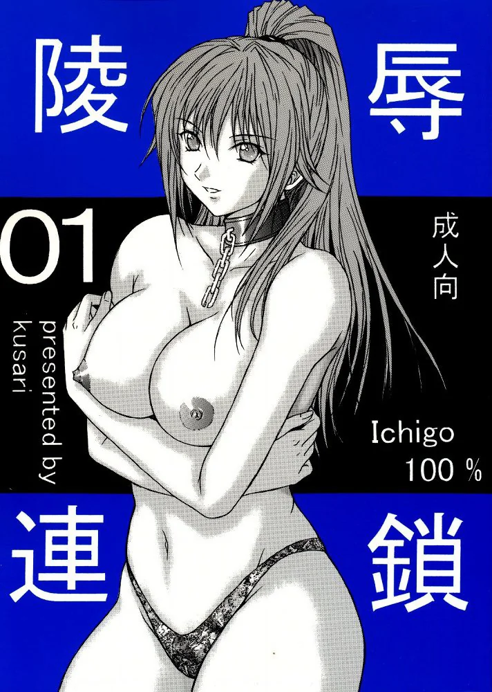 Abuso na Prisão: Satsuki Kitaoji e a Seringa na Buceta em Hentai HQ Brasileiro