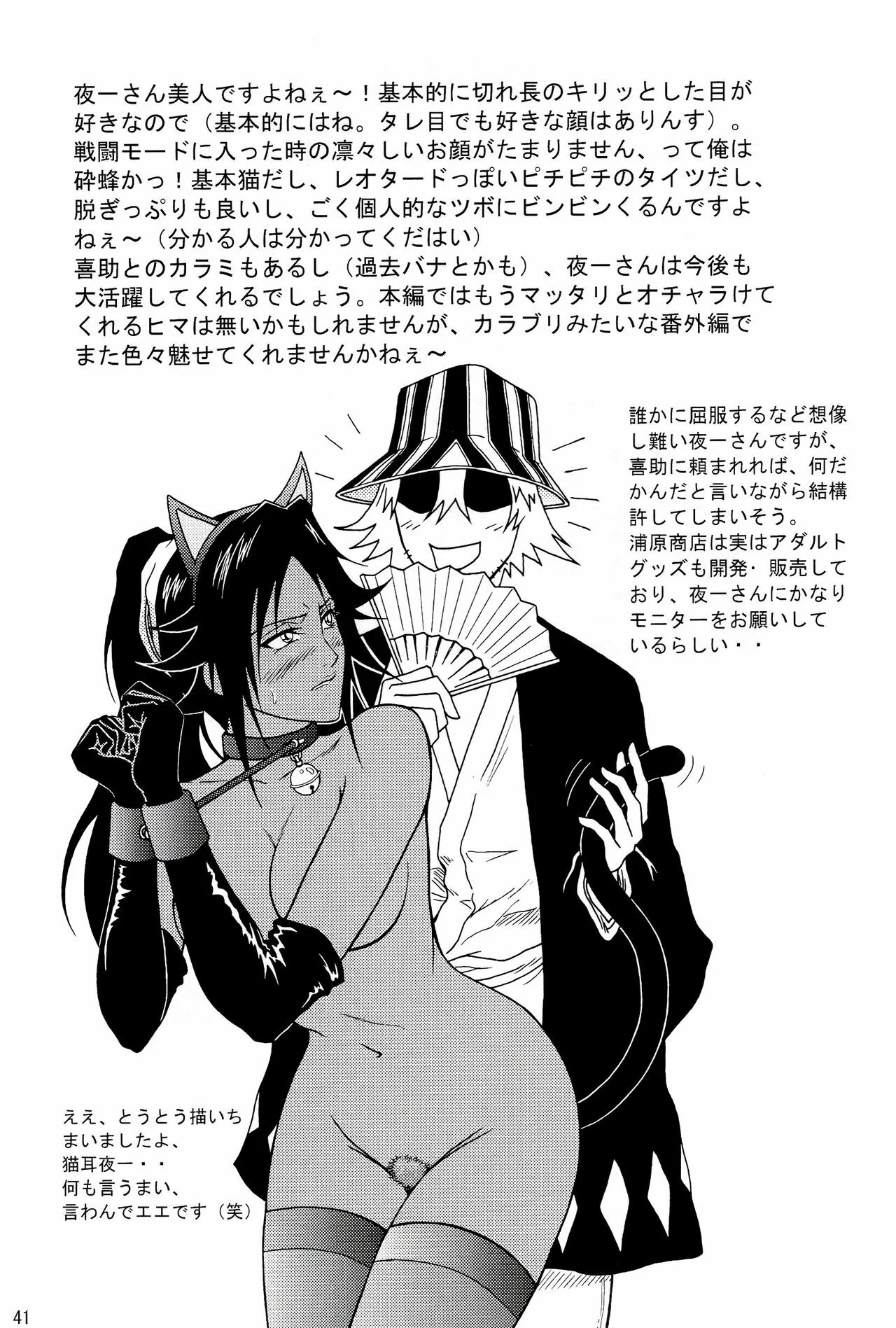 [REVISAR POST ⚠️✏️] Bleach Hentai: Loira – Mortes no spa