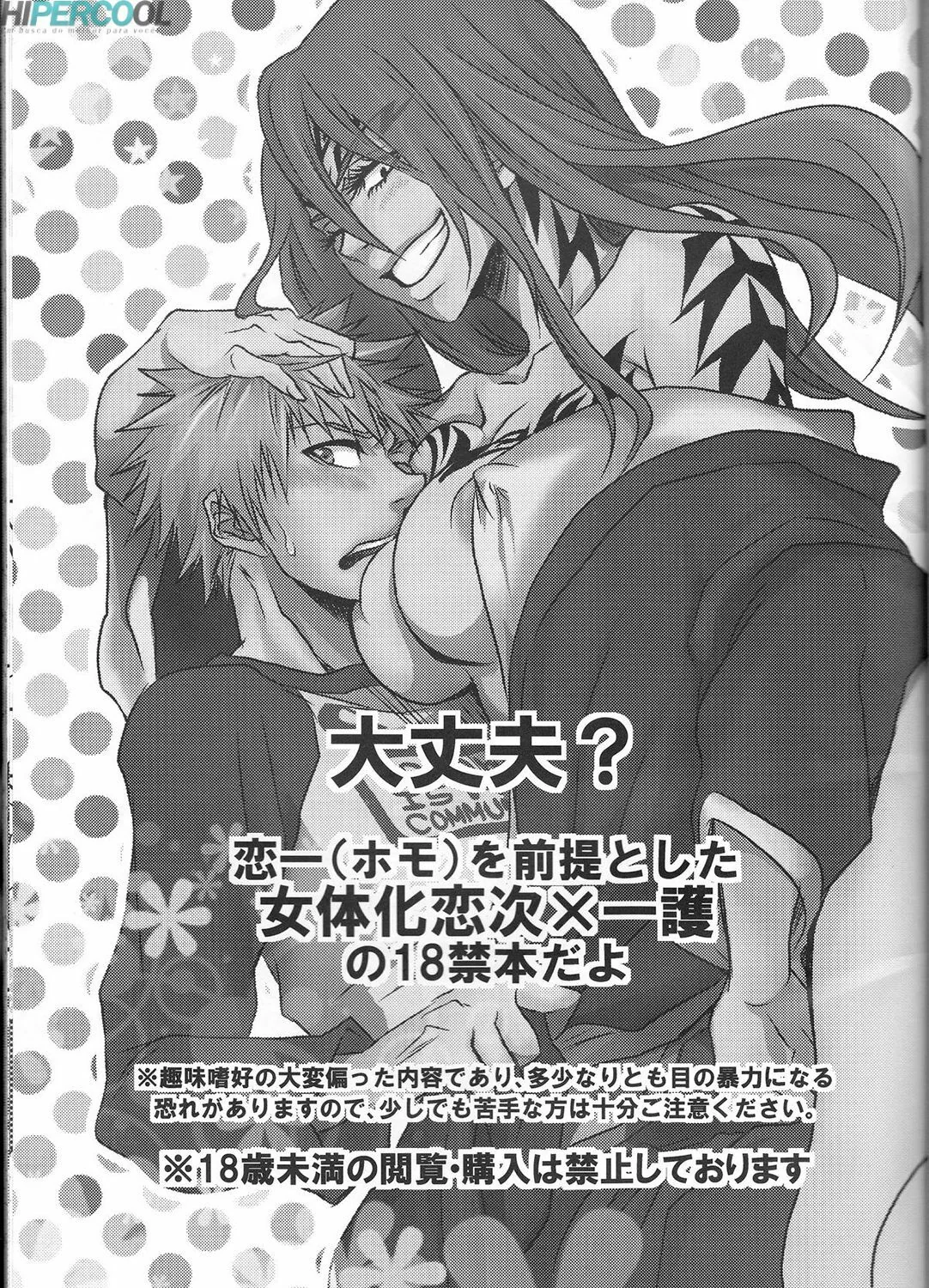 Ichigo Kurosaki metendo a rola na buceta apertada de Renji Abarai em Bleach Porno” em Hentai HQ