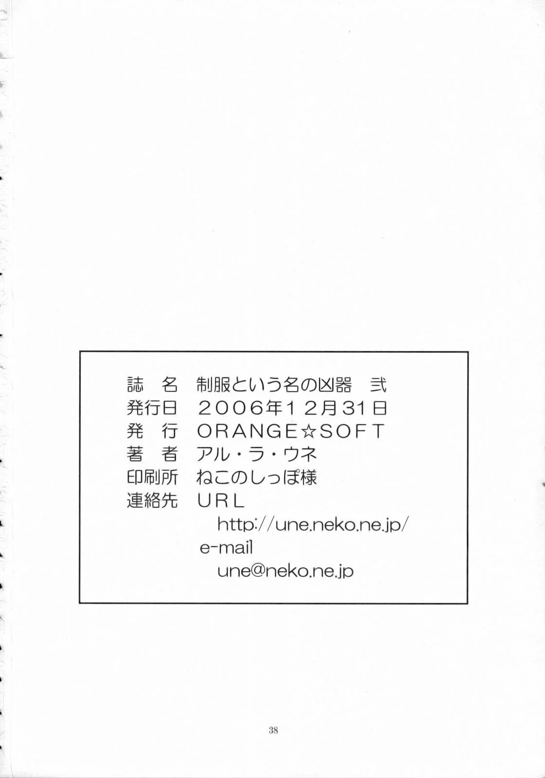 Bleach fotos de sexo – Foda Quente no Mundo Espiritual – Rangiku e Orihime Dominam o Pau Gelado do Toushirou
