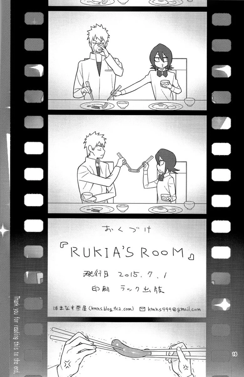 Bleach: Novinha do Quarto da Rukia Dando a Buceta | Hentai HQ Brasileiro