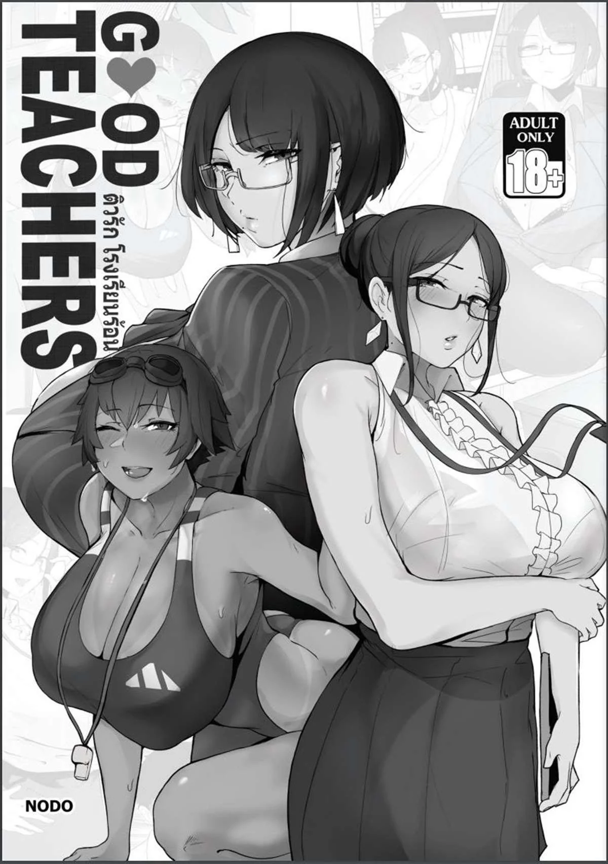 Putaria na Escola: Boas Professoras VL.1 – Alunos sortudos metendo em suas piranhas professores | Em Hentai HQ Brasileiro