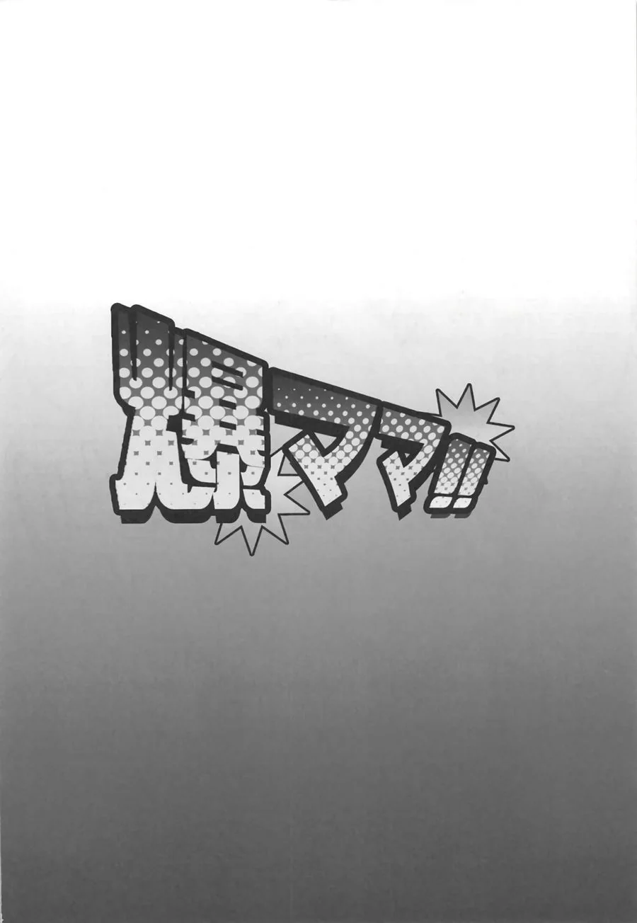 Boku No Hero Hentai: Bakugou a Mamãe Violenta – Izuki flagra a gostosa da Sra. Bakugou em ação em HQ Brasileiro
