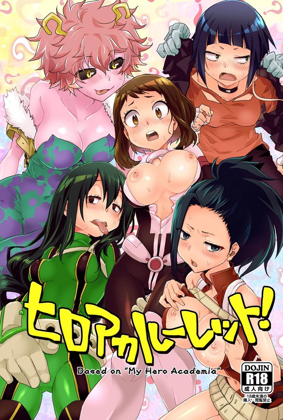 Boku No Hero HQ: Ochako e Tsuyu em uma Bolha de Sexo – Hentai em HQ Brasileiro