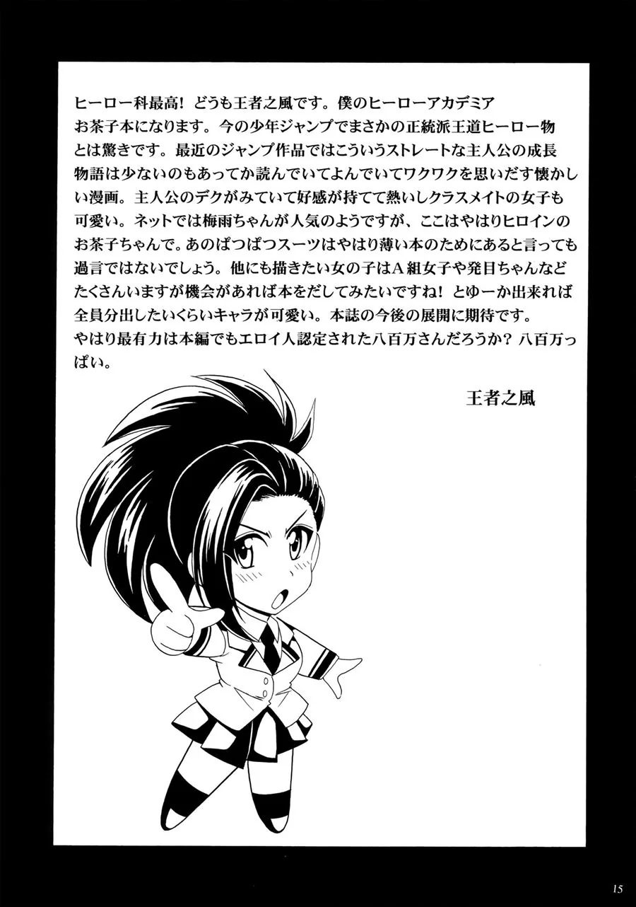 [REVISAR POST ⚠️✏️] Boku No Hero Pornô: Deku no Hero