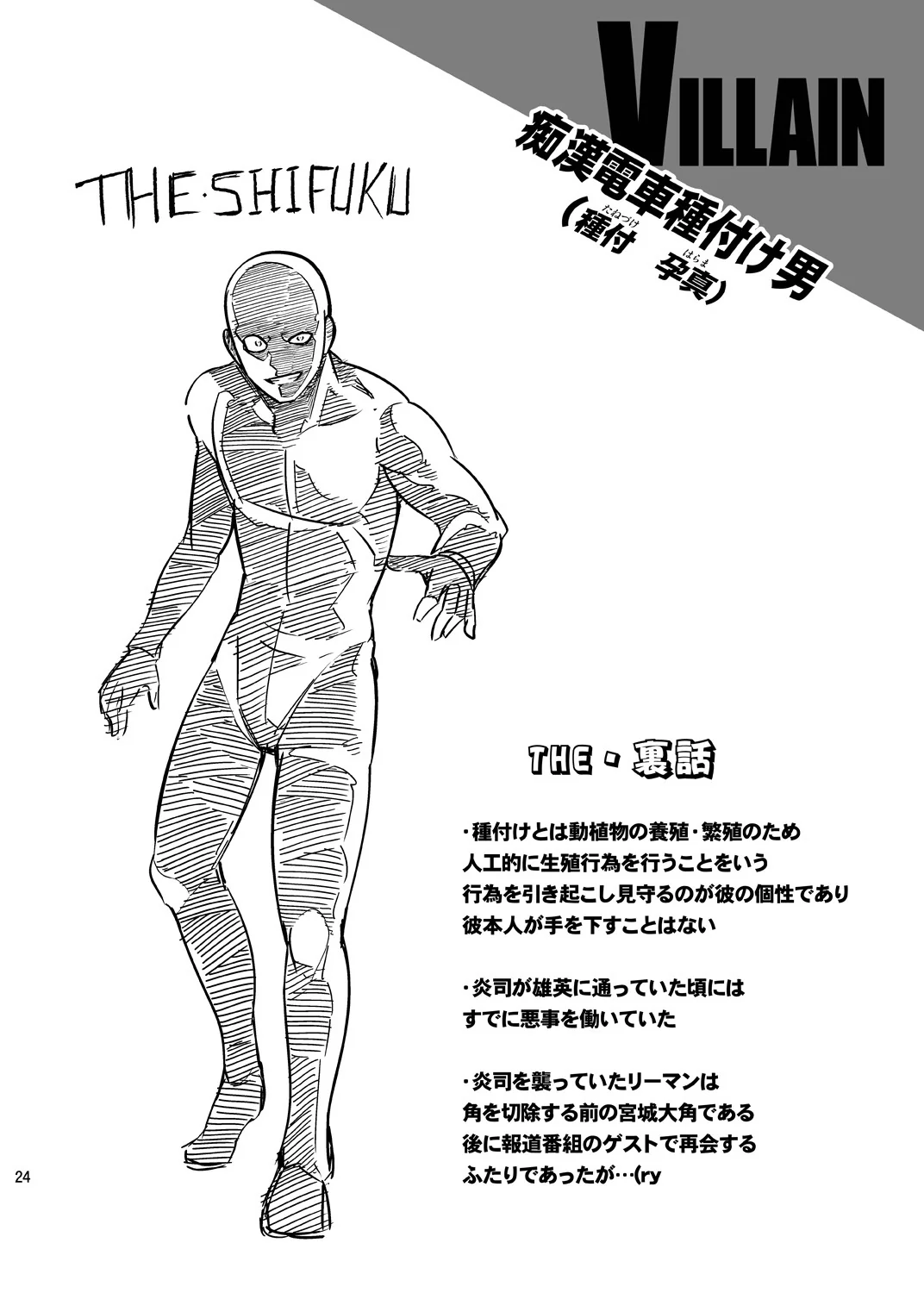 Boku no Hero Academia: Garota Congelante – Shouto Todoroki fodendo a piranha do trem em HQ Brasileiro