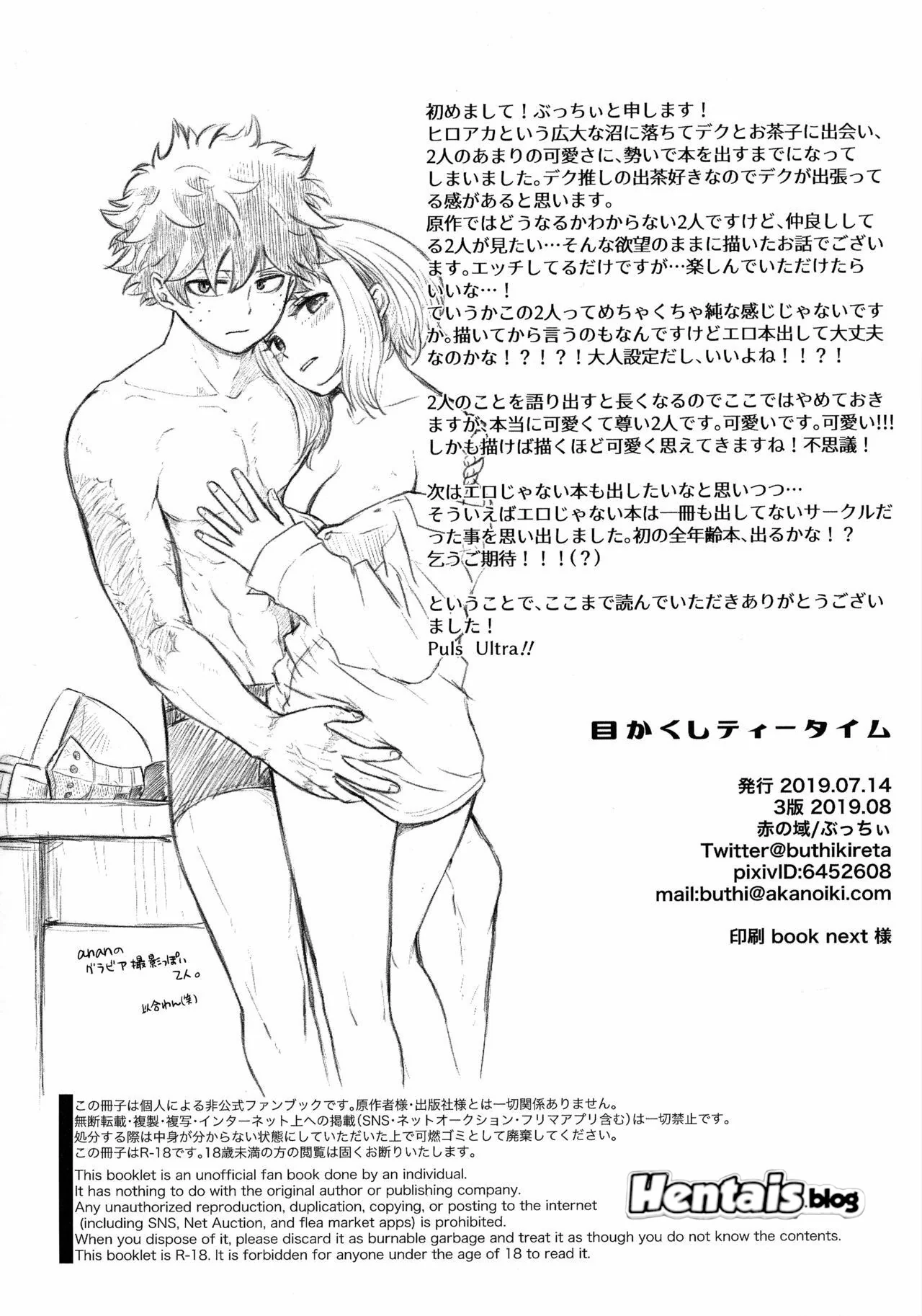 Boku no Hero Academia: Ochako Uraraka dando a buceta para Izuku Midoriya em Hentai HQ Brasileiro