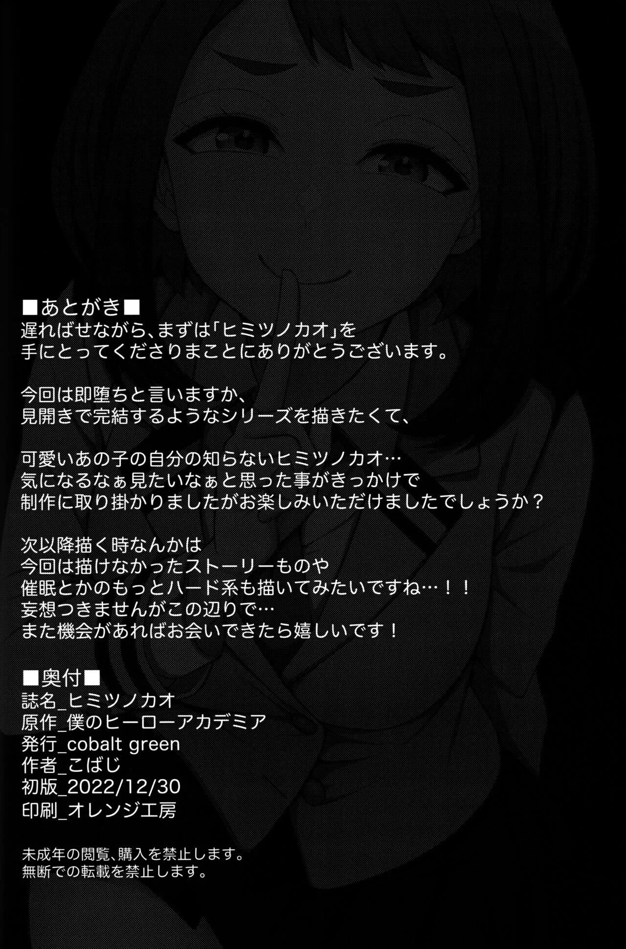 Boku no Hero Academia: Rosto Secreto – Descubra as Safadezas Secretas das Garotas em Hentai HQ Brasileiro