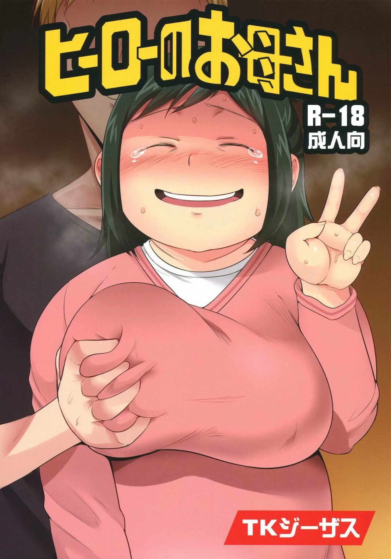 Fodendo a Mãe do Midoriya: Uma Tarada Precisa de Rola em HQ Brasileiro