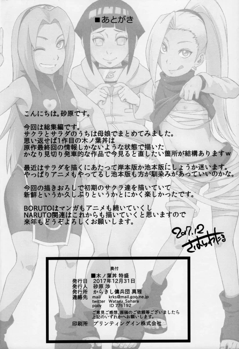 Naruto e suas Piranhas Lolis em Boruto Hentai: Orgia Escaldante – Em HQ Brasileiro