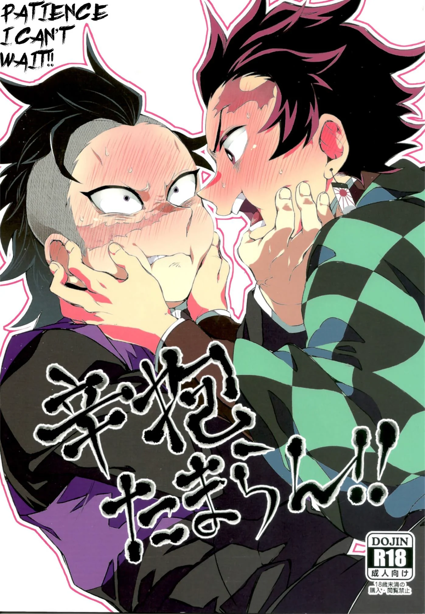 A Vida Sexual de Tanjiro: Piranha, Buceta e Piroca em Demon Slayer Hentai HQ Brasileiro