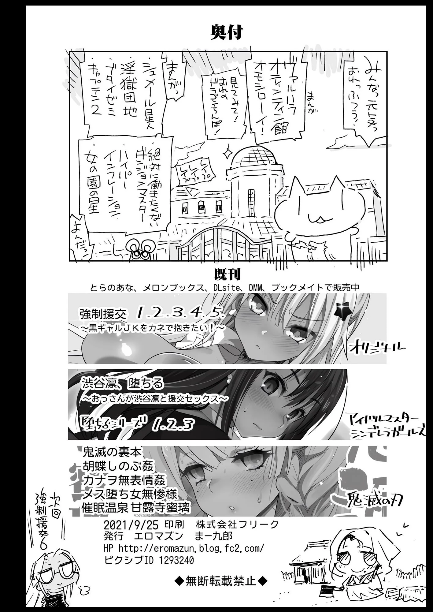 Espadachim do Amor Fodendo Gostoso com Onii Metendo Fundo na Buceta – Hentai HQ Brasileiro