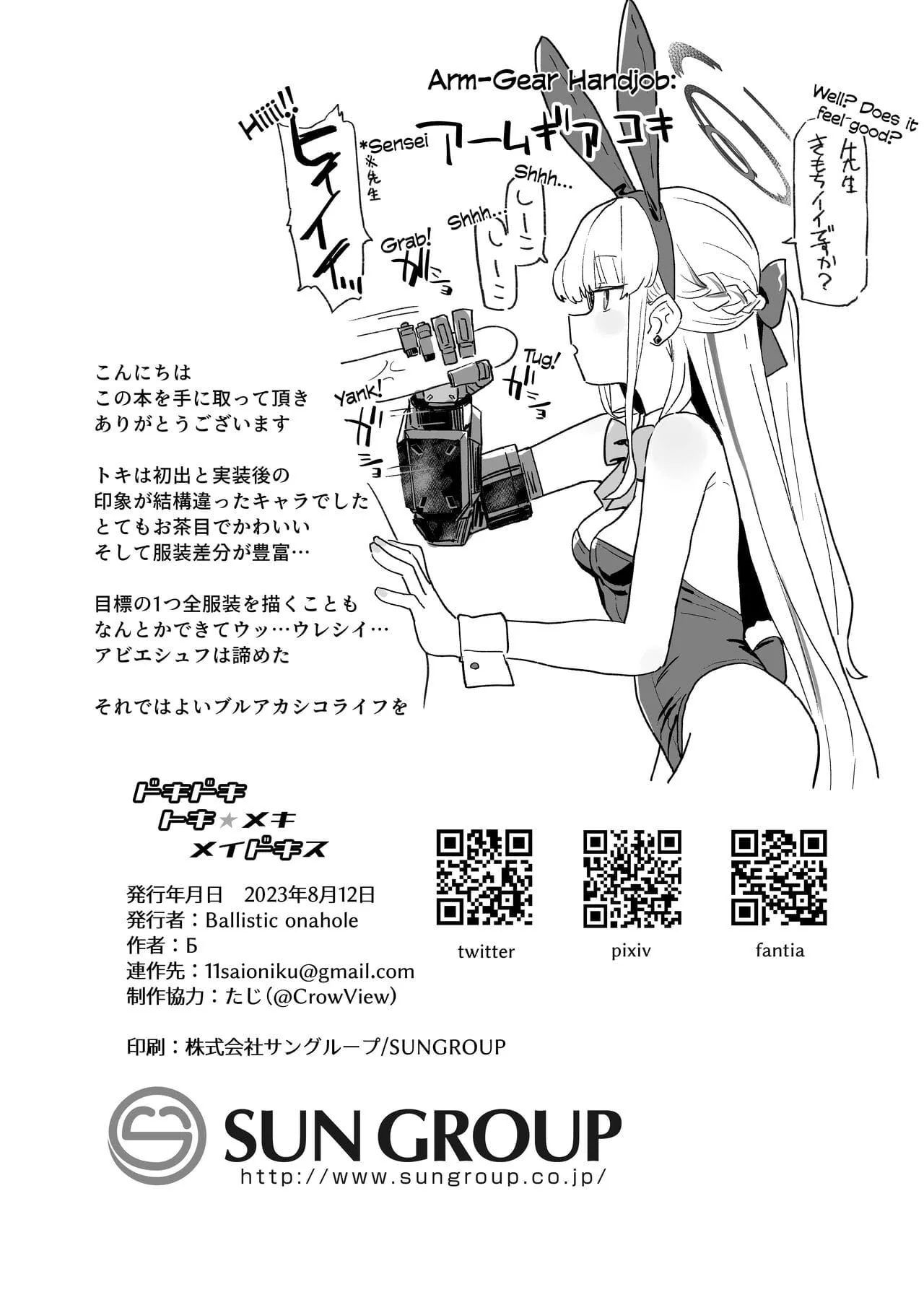 A Faxedora Safada: Explorando Desejos Ocultos em hentai