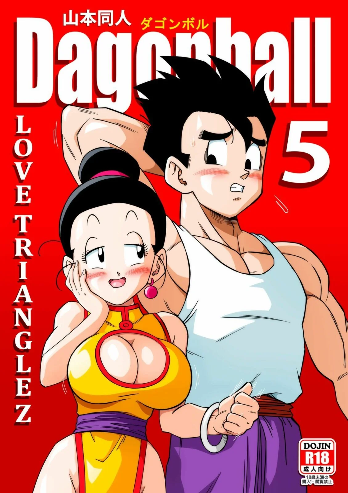 Dragon Ball Hentai: Triângulo Amoroso Vol.05 – Erasa Seduz Gohan em Casa da Piranha em HQ Brasileiro