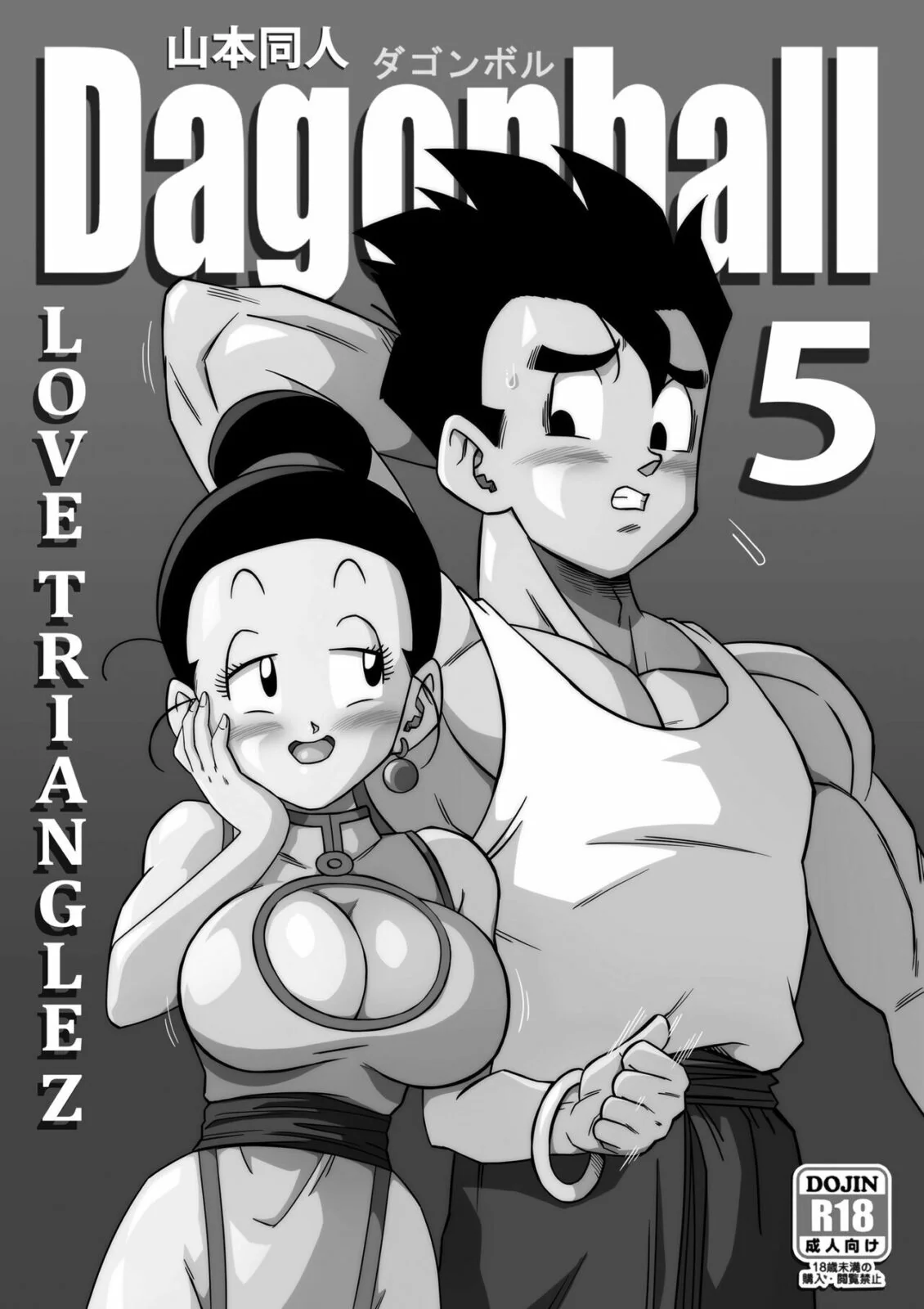 Dragon Ball Hentai: Triângulo Amoroso Vol.05 – Erasa Seduz Gohan em Casa da Piranha em HQ Brasileiro