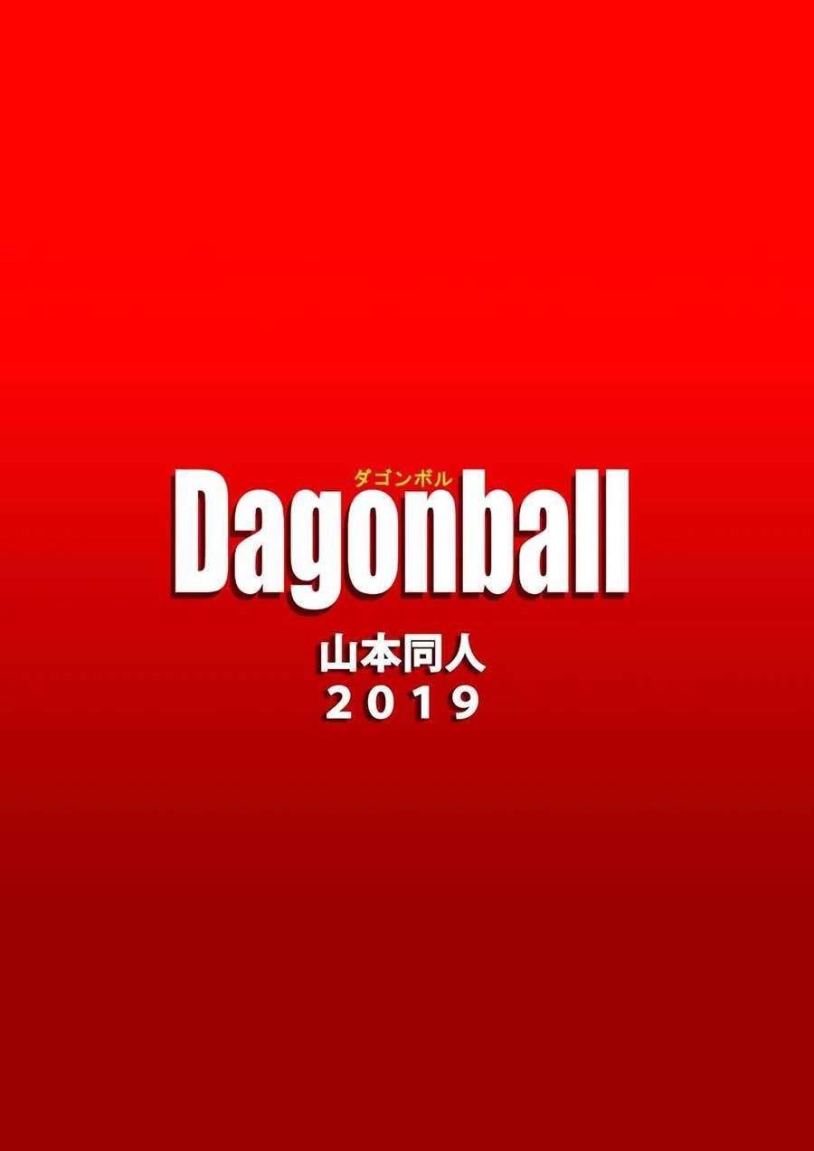 Dragon Ball Hentai: Triângulo Amoroso Vol.02 – Erasa provoca Gohan com sua buceta em casa – Em hentai HQ