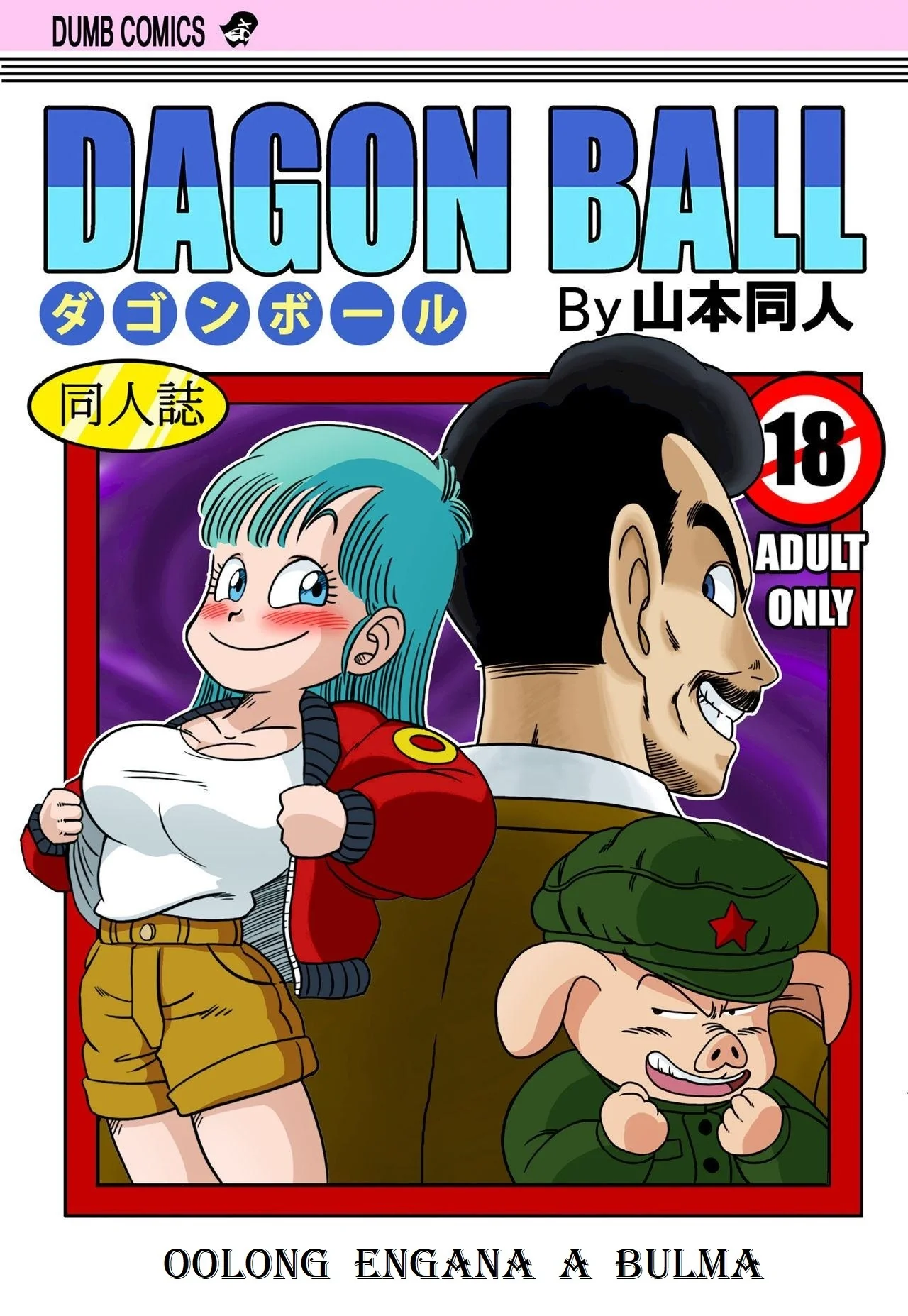Bulma Piranha Fode com Oolong em Dragon Ball – HQ Brasileiro
