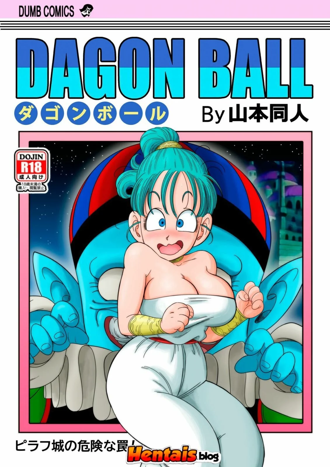 Bulma e seus amigos caem na armadilha do Pilaf: Piroca, buceta, e muita sacanagem no castelo – Em hentai HQ