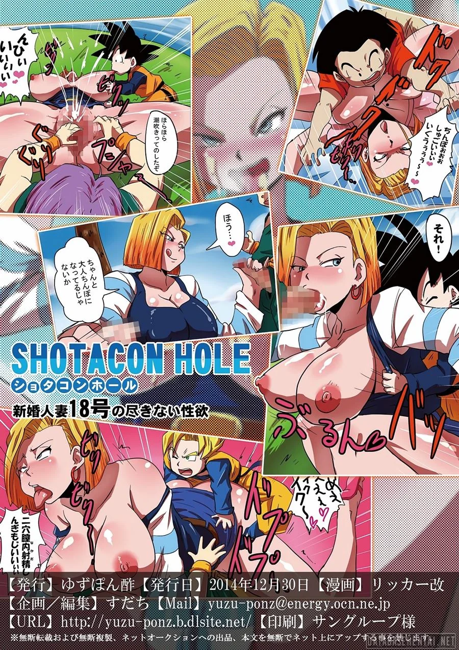 Dragon Ball Hentai: Suruba com Androide 18 em HQ Brasileiro