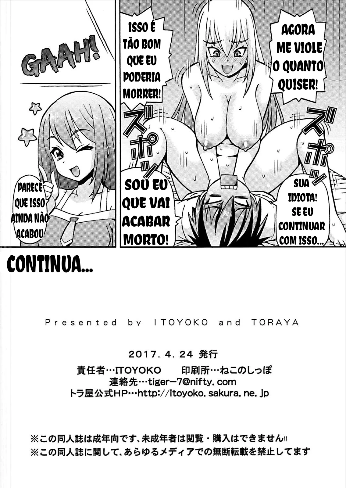 Aventuras de Kazuma: Fodendo a Megumin no Ero Subarashii Sekai ni Nakadashi o! VL.3