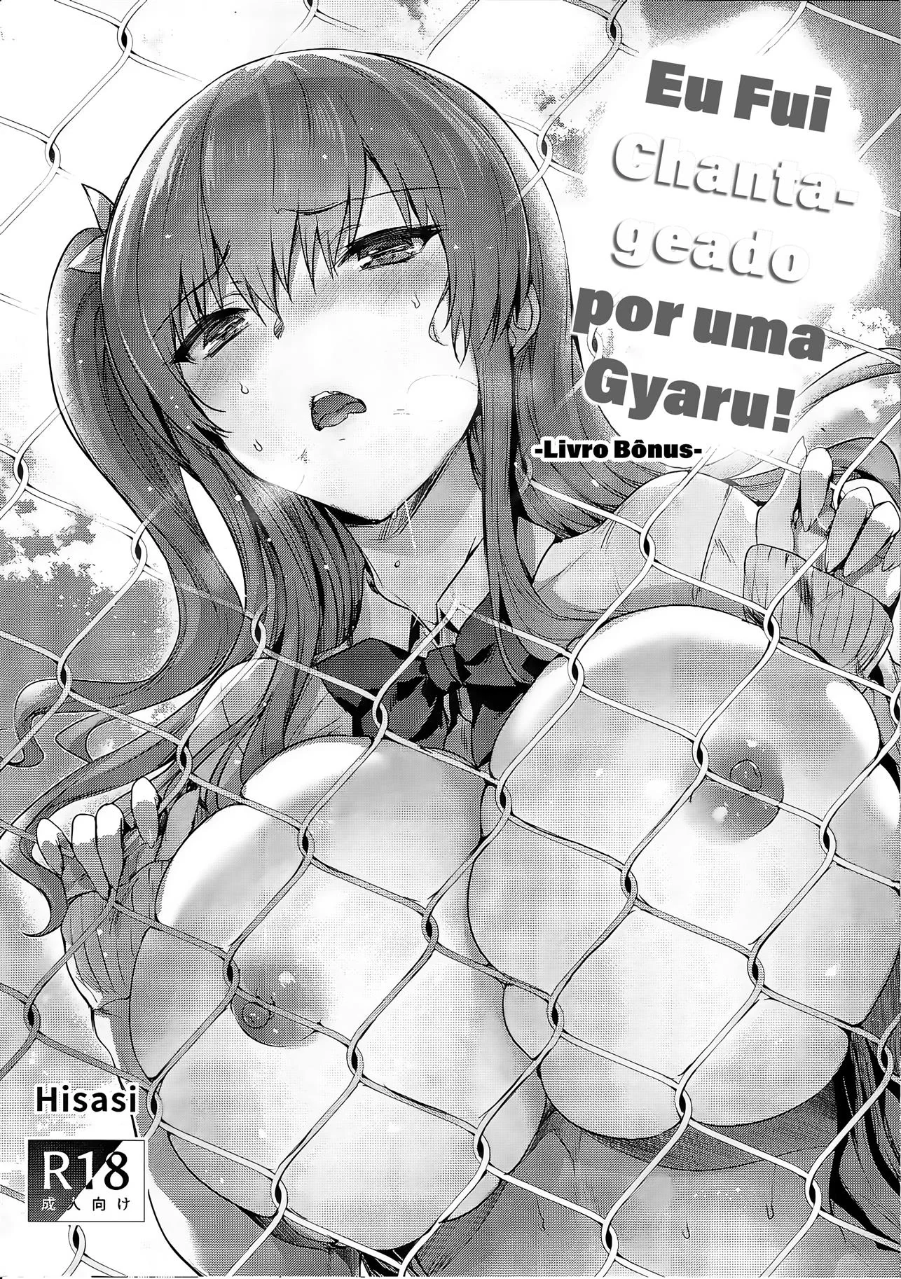 Chantageado pela Colega Piranha – Hentai HQ Brasileiro