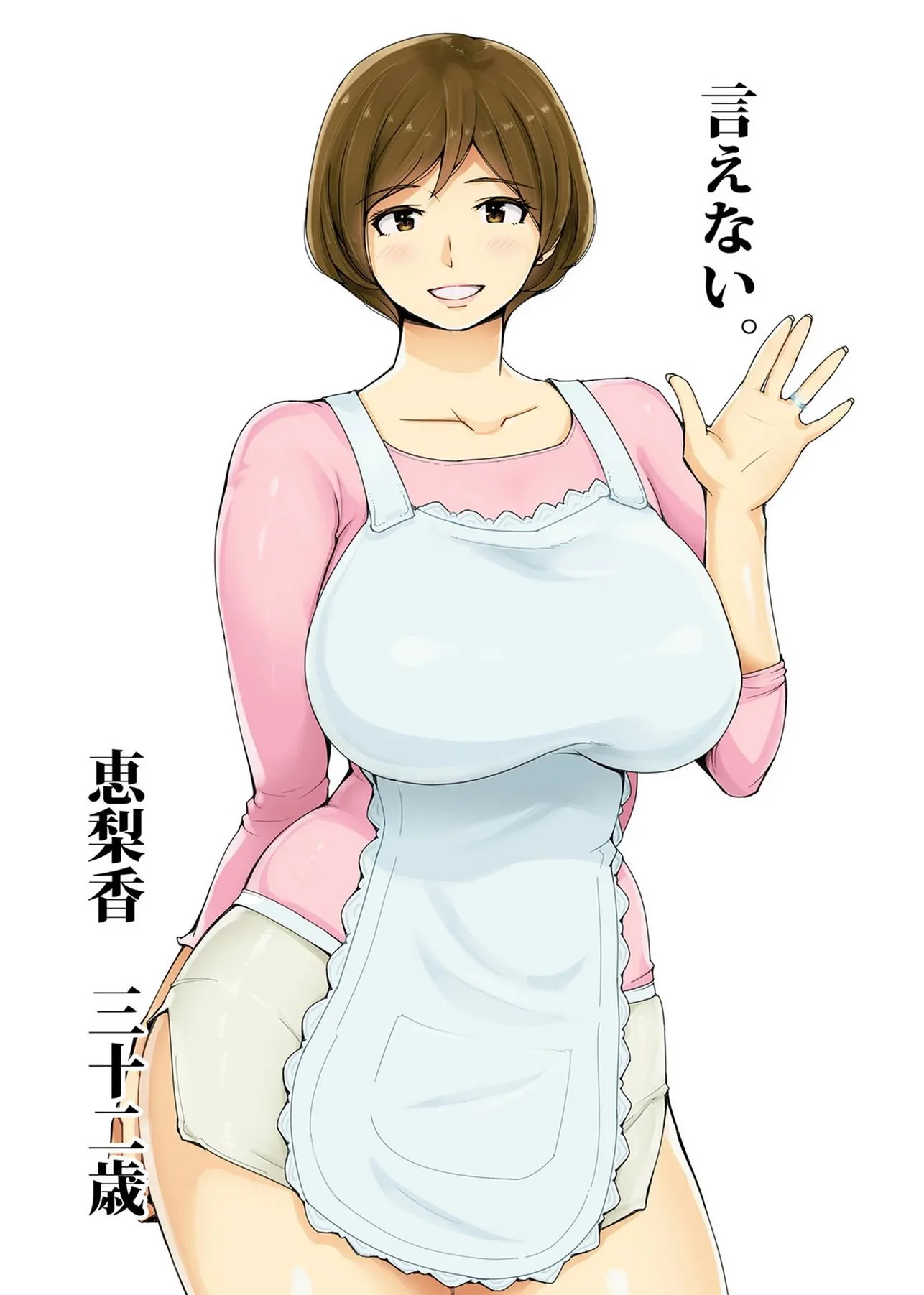 A Dona de Casa Piranha em Manga Hentai