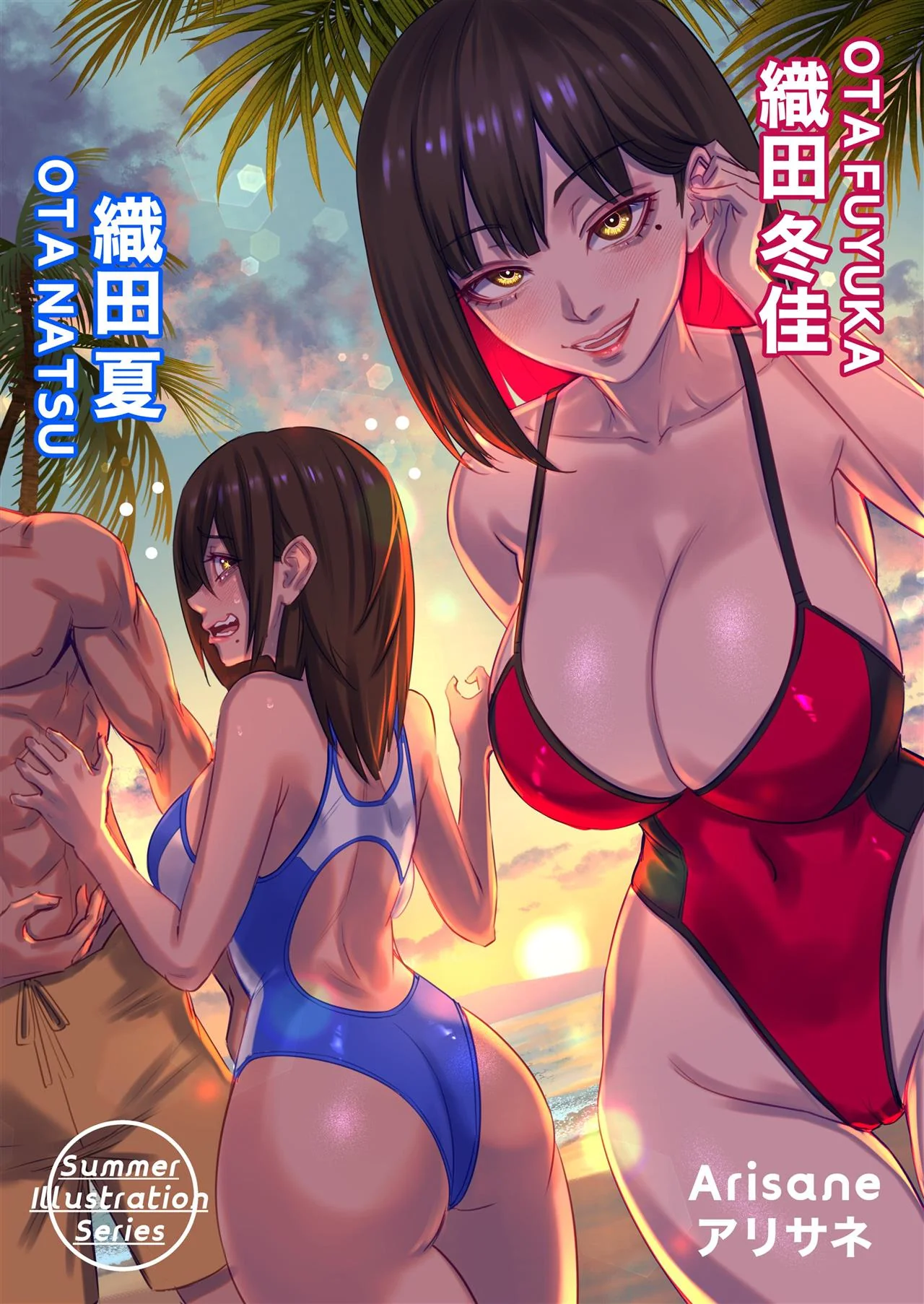 Halloween Safado: Fuyuki e Natsuo se rendem às tentações no Hentai HQ Brasileiro