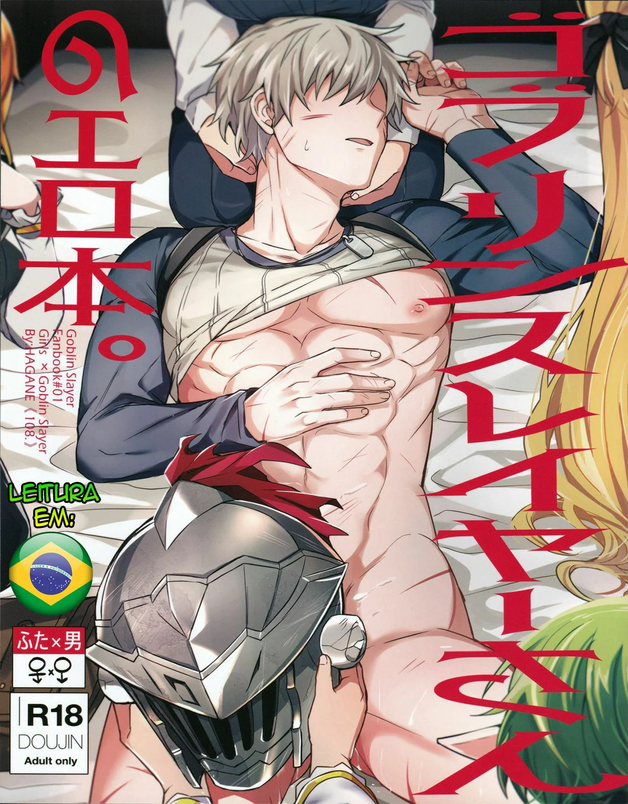 Slut Goblin Slayer no Livro Erótico – Mais um Hentai Top em HQ Brasileiro