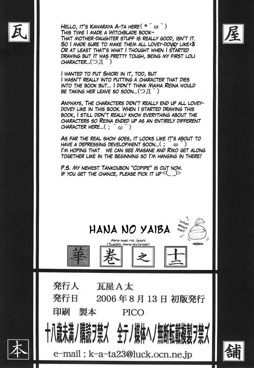 Hentai completo Hana – Maki no 12 – Hana no Yaiba porno