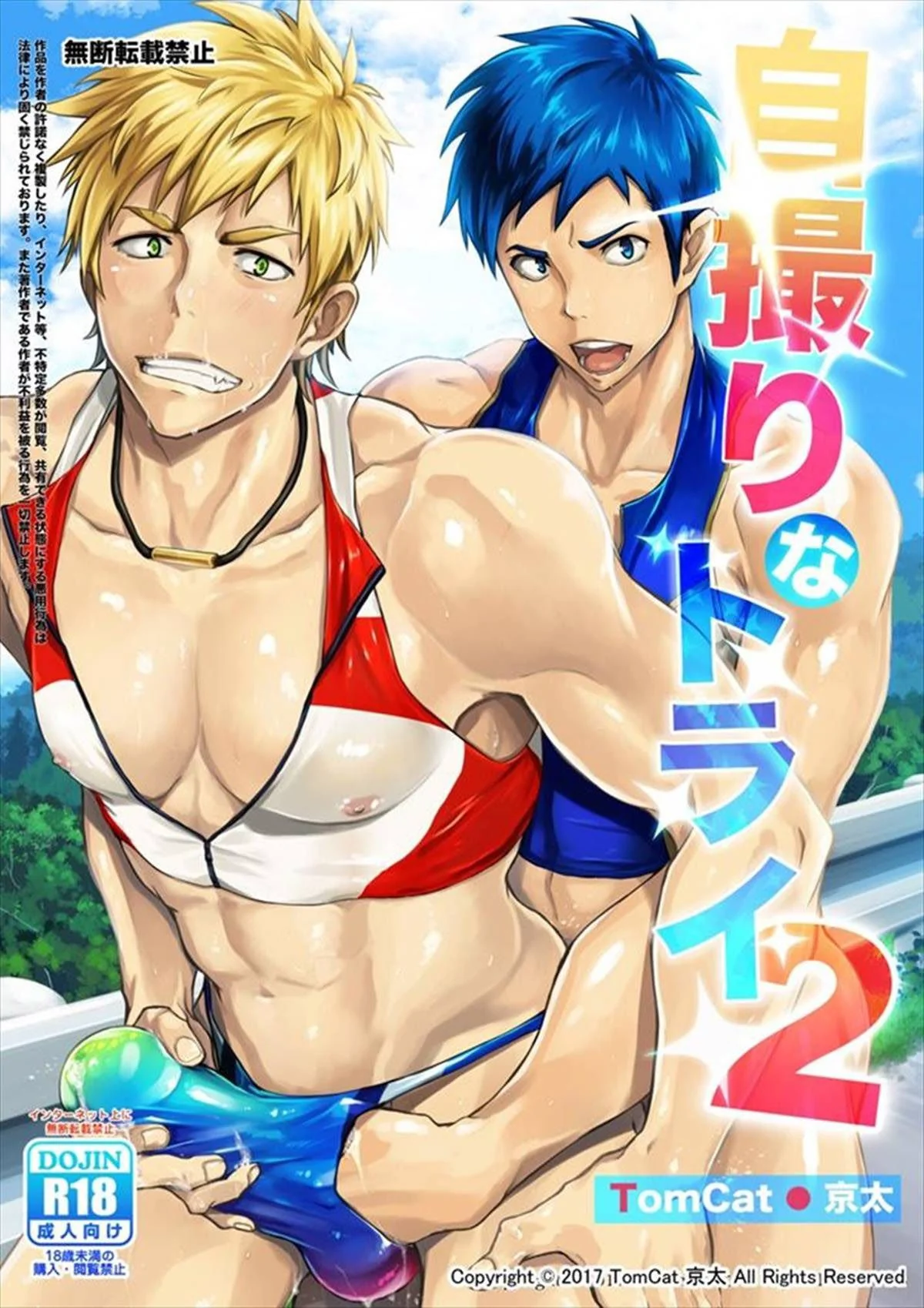 Senpai Safado: Seiya Desvendando os Segredos Proibidos em Hentai HQ Brasileiro