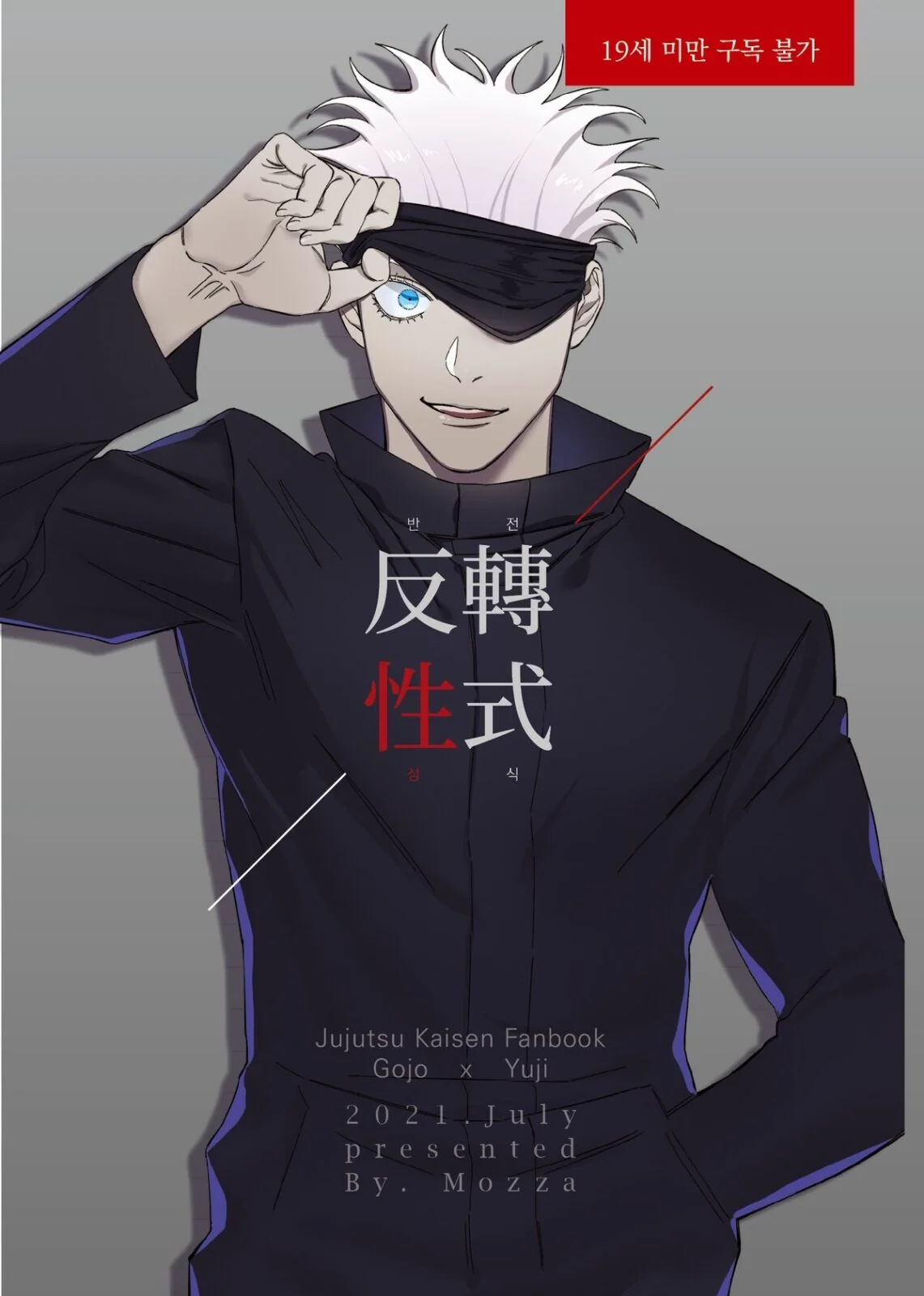 Jujutsu Kaisen Hentai: Itadori Transando com Gojo em Hentai HQ Brasileiro