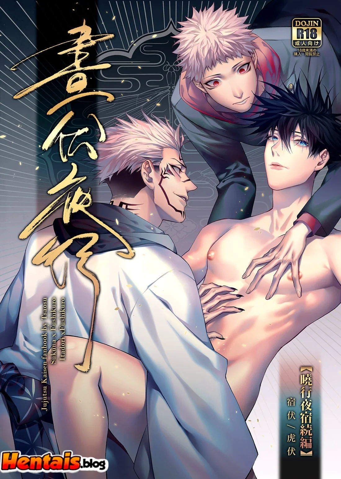 Pernoite em Xião Xing – Sexo Anal e Putaria com Yuuji, Megumi e Sukuna em Hentai HQ Brasileiro!